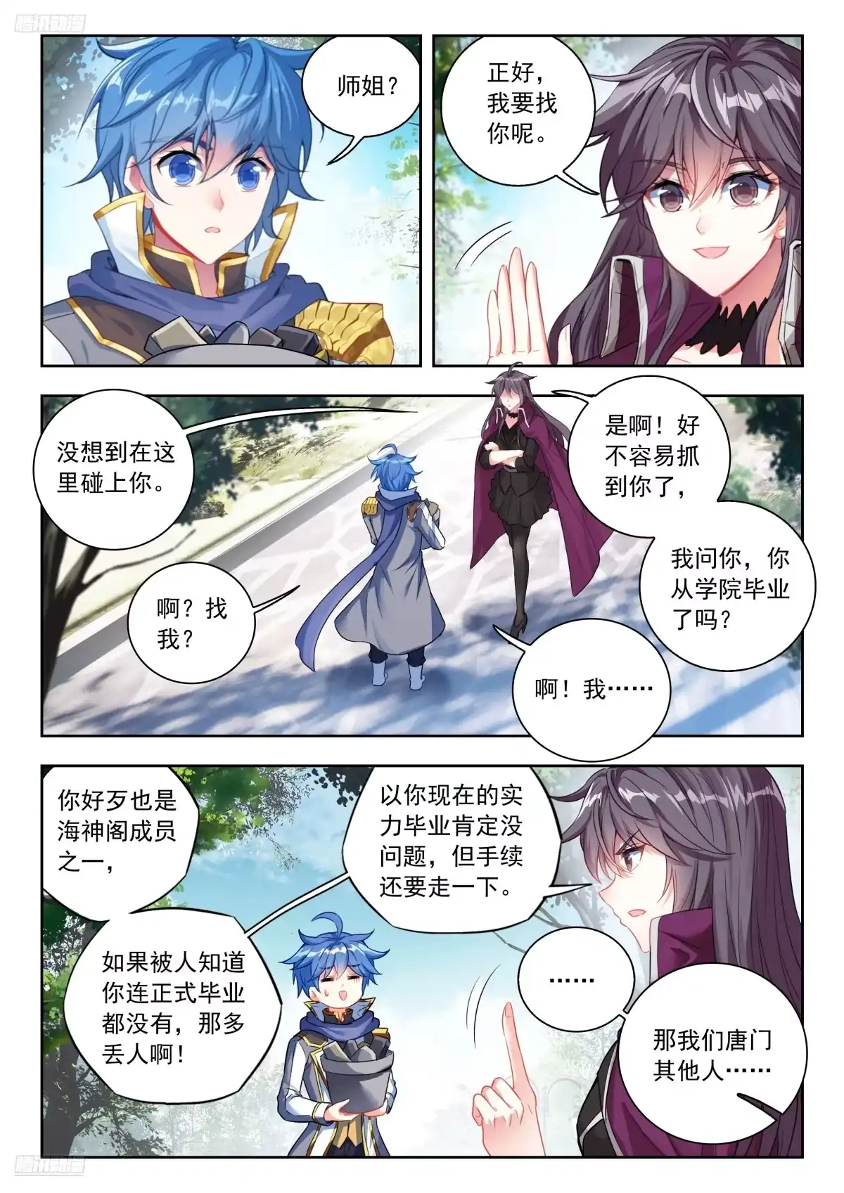 581炼药计划！-斗罗大陆 II 绝世唐门-神漫君（第2张）