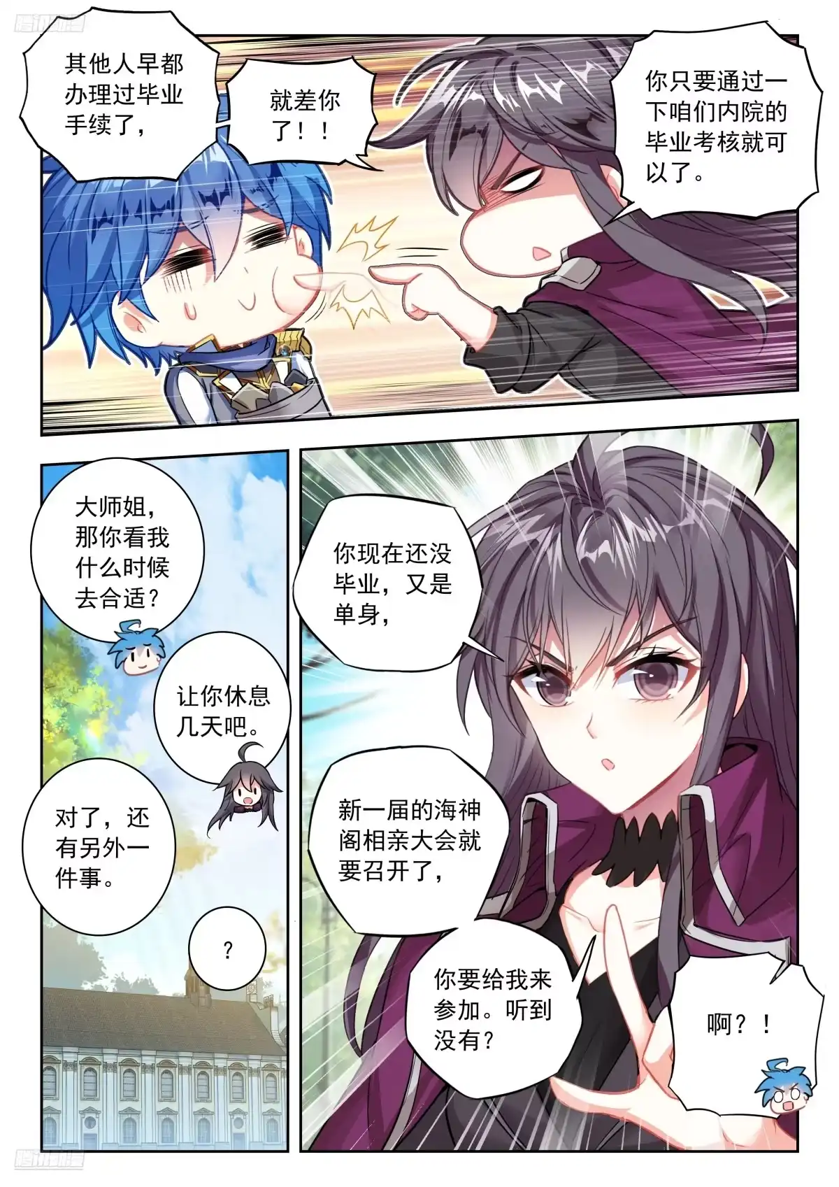 581炼药计划！-斗罗大陆 II 绝世唐门-神漫君（第3张）