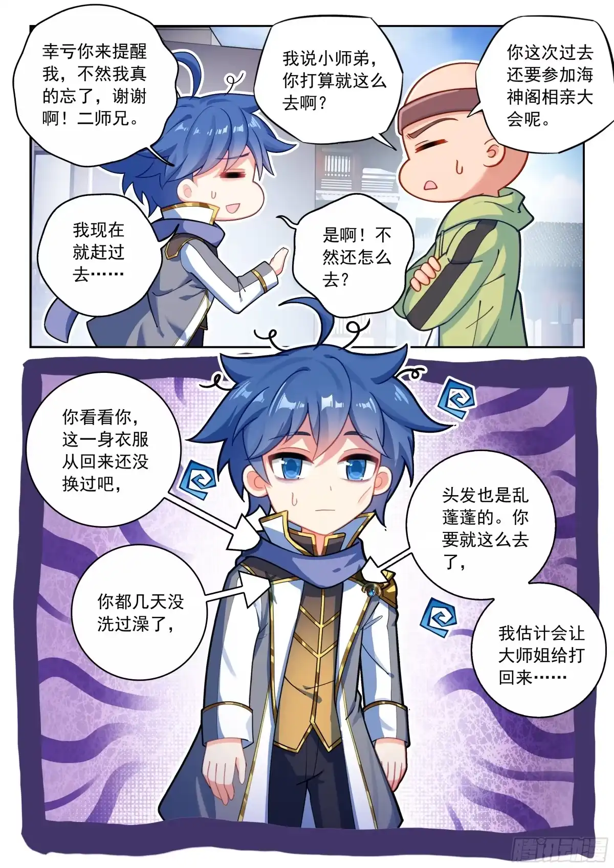 581炼药计划！-斗罗大陆 II 绝世唐门-神漫君（第15张）