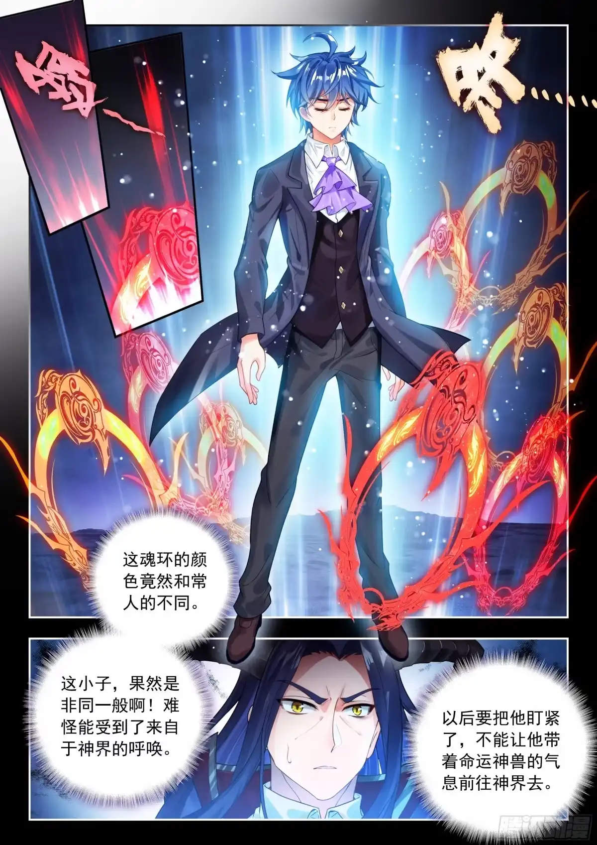 582小白渡劫-斗罗大陆 II 绝世唐门-神漫君（第17张）