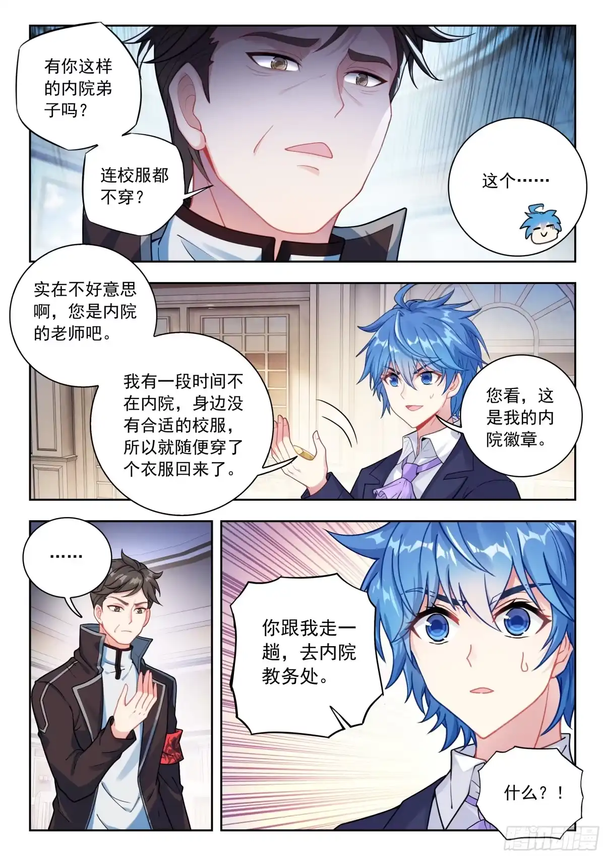 583僵尸小白？-斗罗大陆 II 绝世唐门-神漫君（第17张）