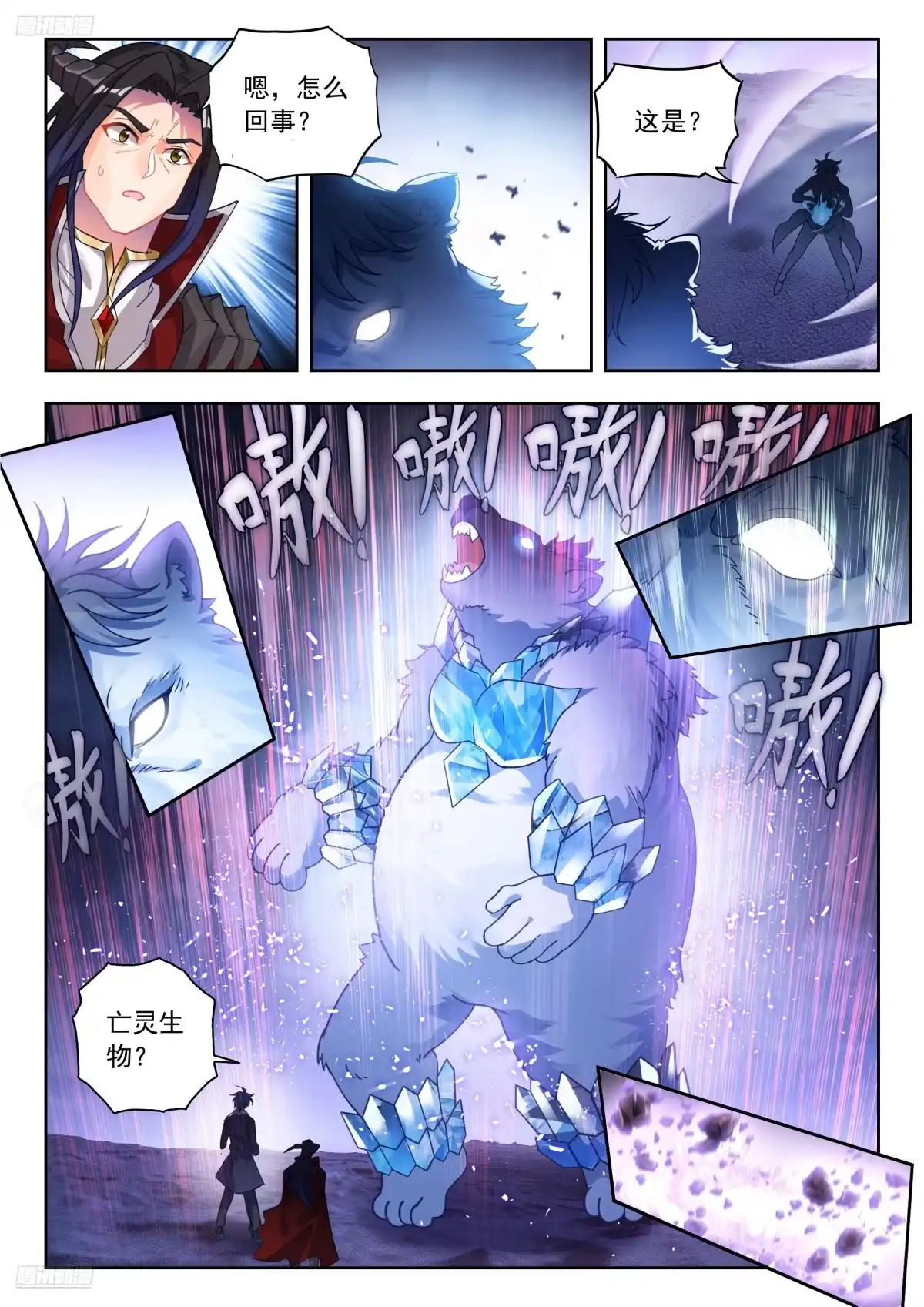 583僵尸小白？-斗罗大陆 II 绝世唐门-神漫君（第3张）
