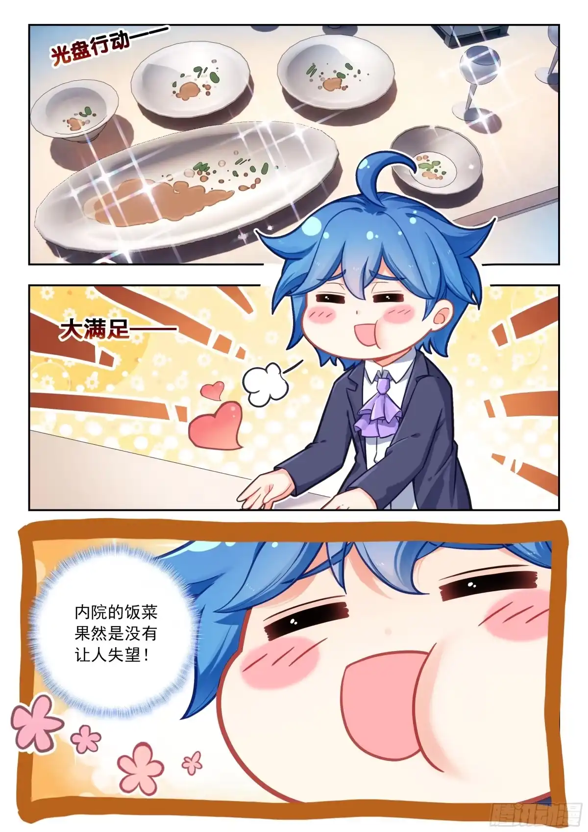 583僵尸小白？-斗罗大陆 II 绝世唐门-神漫君（第15张）