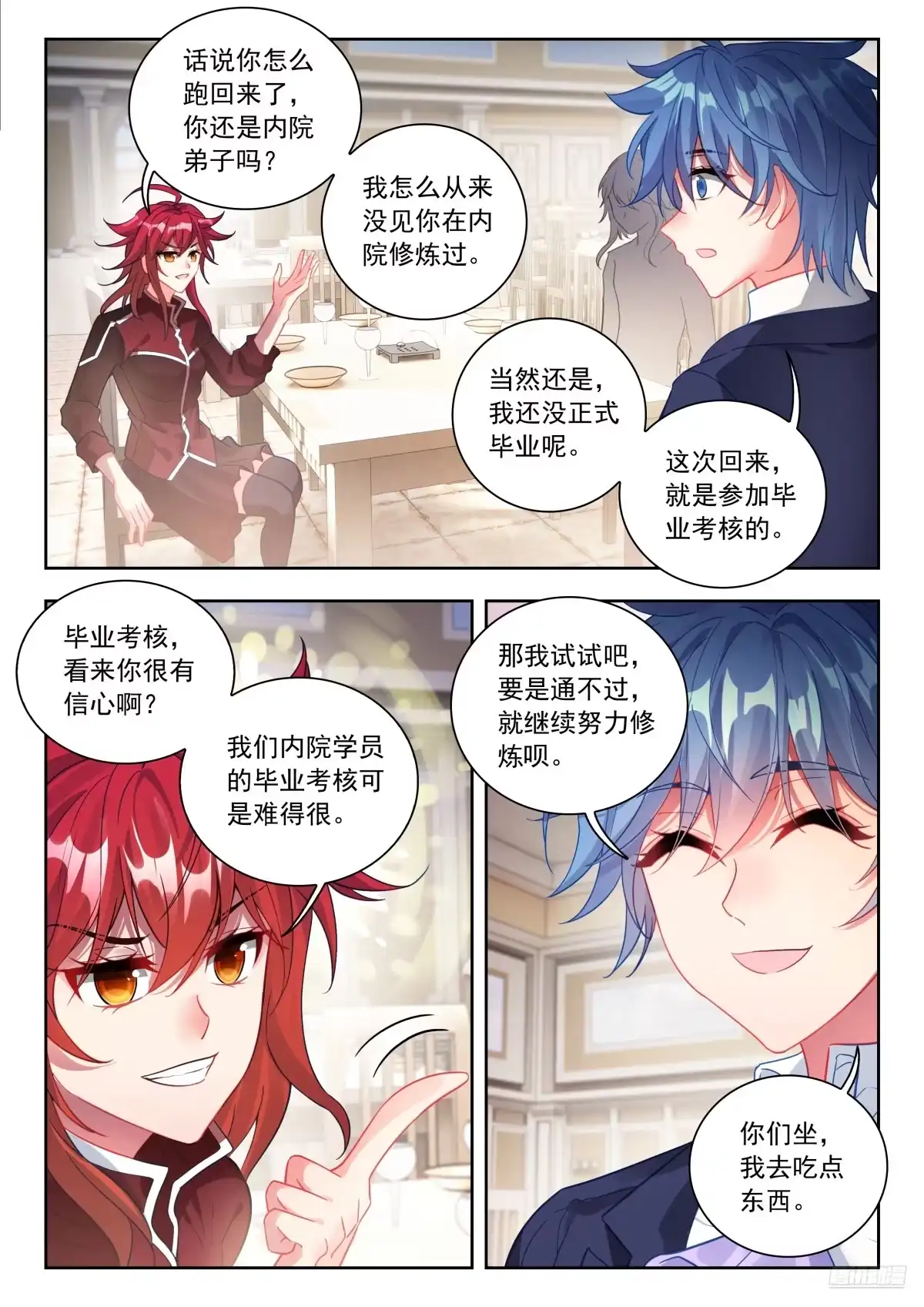 583僵尸小白？-斗罗大陆 II 绝世唐门-神漫君（第12张）