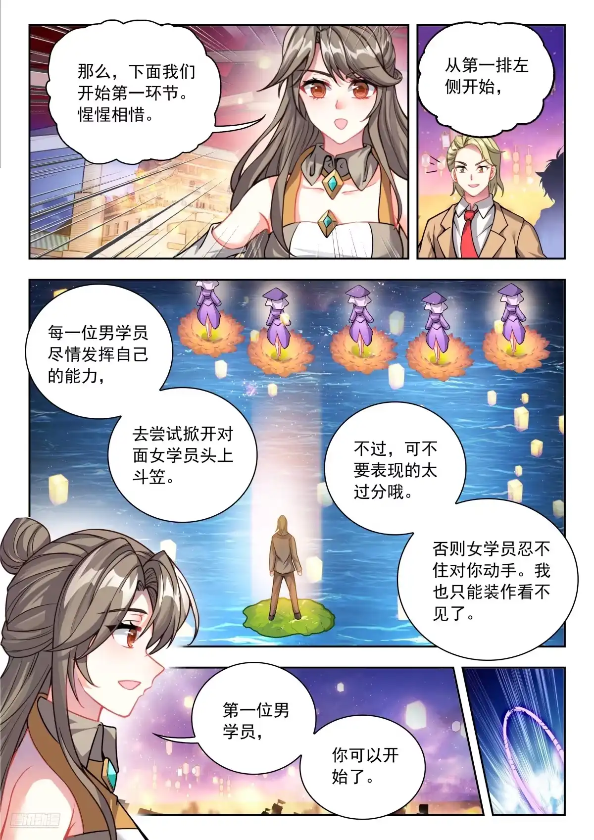 585我只想走个过场-斗罗大陆 II 绝世唐门-神漫君（第10张）