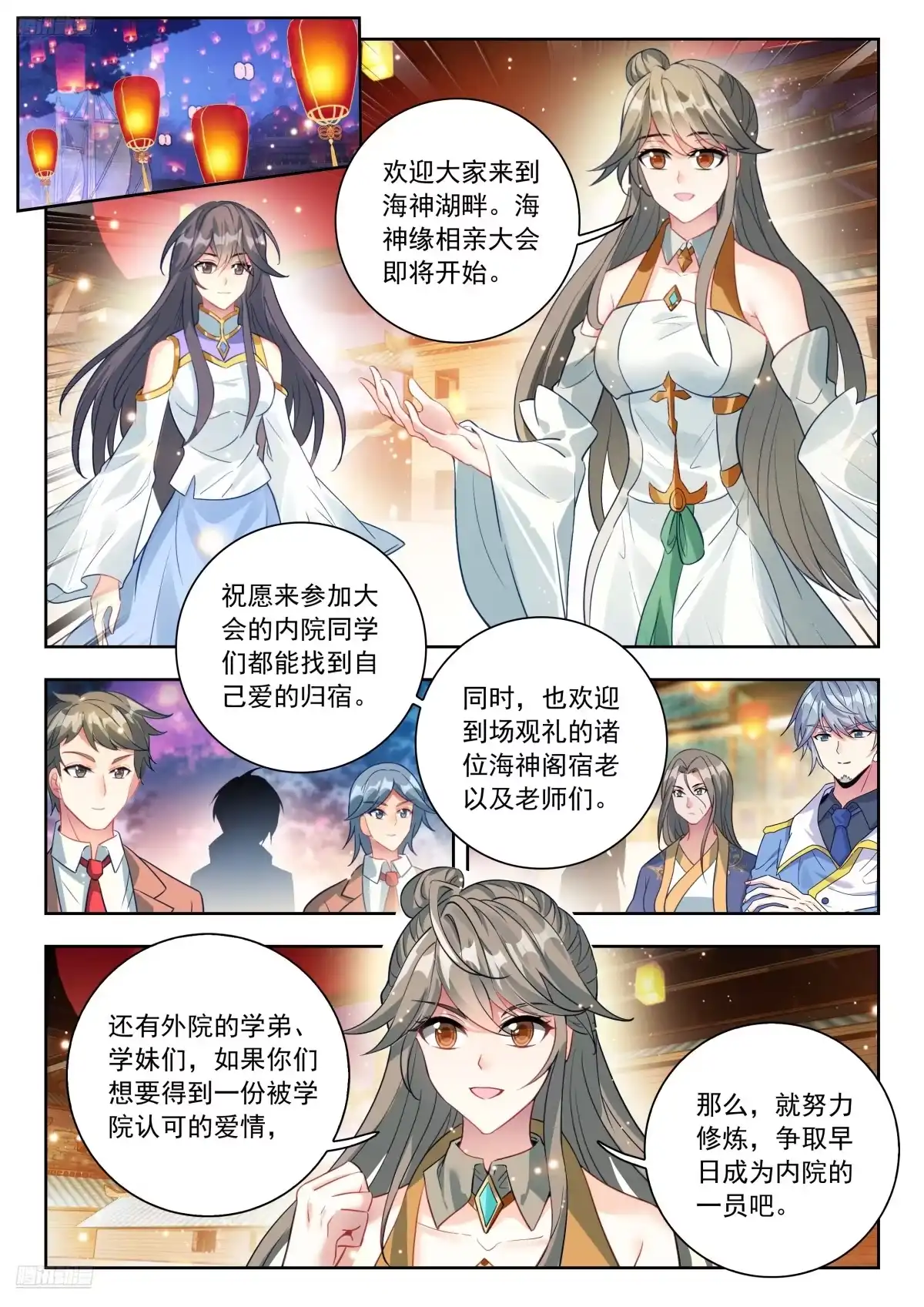 585我只想走个过场-斗罗大陆 II 绝世唐门-神漫君（第6张）