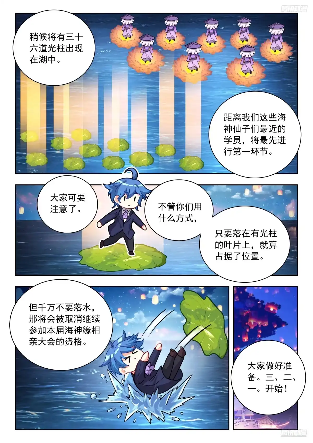 585我只想走个过场-斗罗大陆 II 绝世唐门-神漫君（第8张）