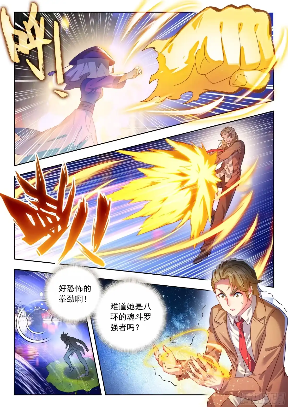 585我只想走个过场-斗罗大陆 II 绝世唐门-神漫君（第13张）
