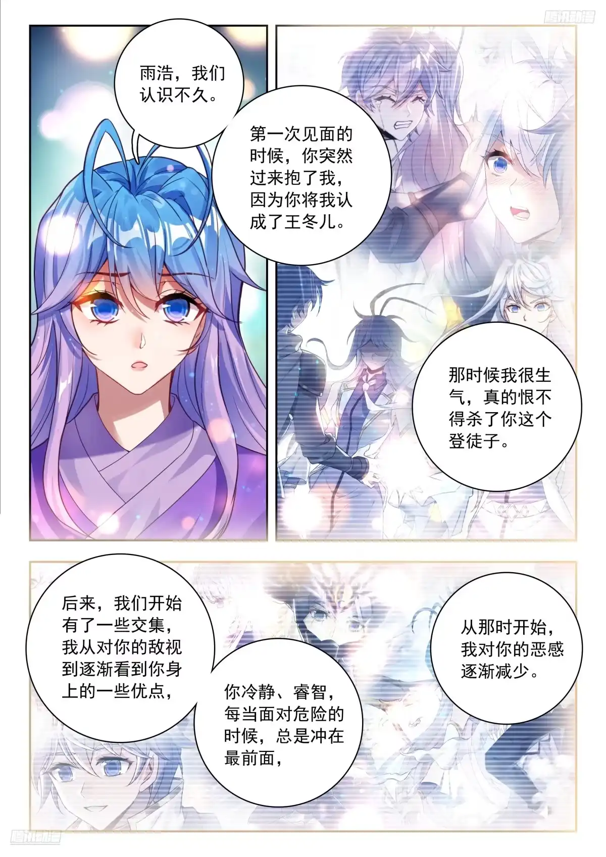 587单独相亲-斗罗大陆 II 绝世唐门-神漫君（第11张）