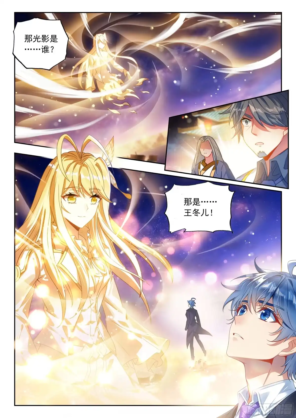 587单独相亲-斗罗大陆 II 绝世唐门-神漫君（第17张）