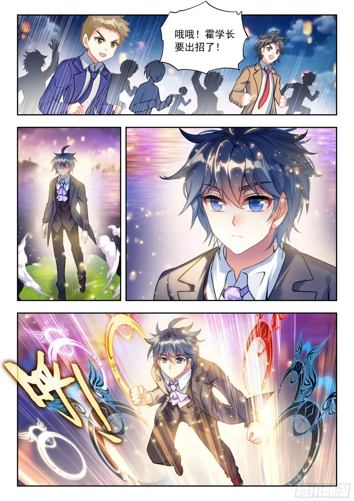 587单独相亲-斗罗大陆 II 绝世唐门-神漫君（第15张）