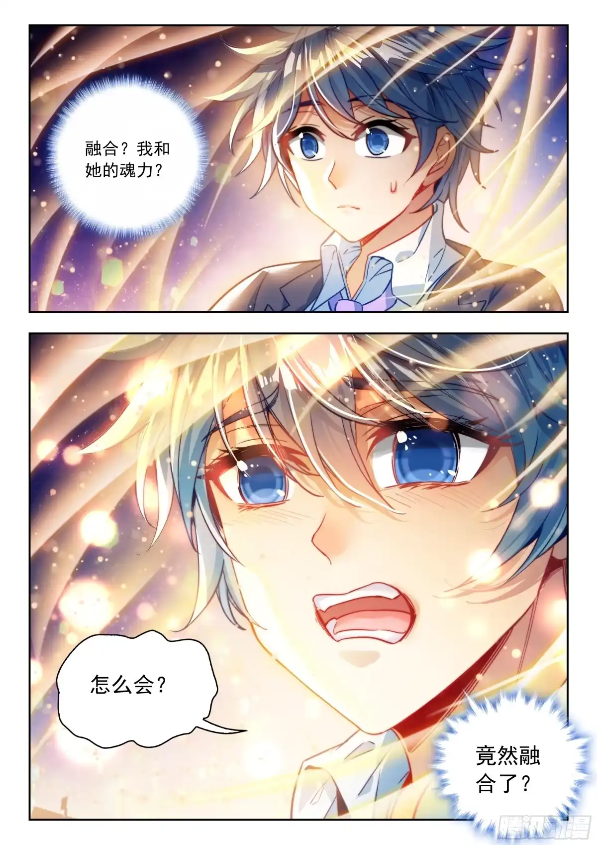 588融合！她，回来了！-斗罗大陆 II 绝世唐门-神漫君（第14张）