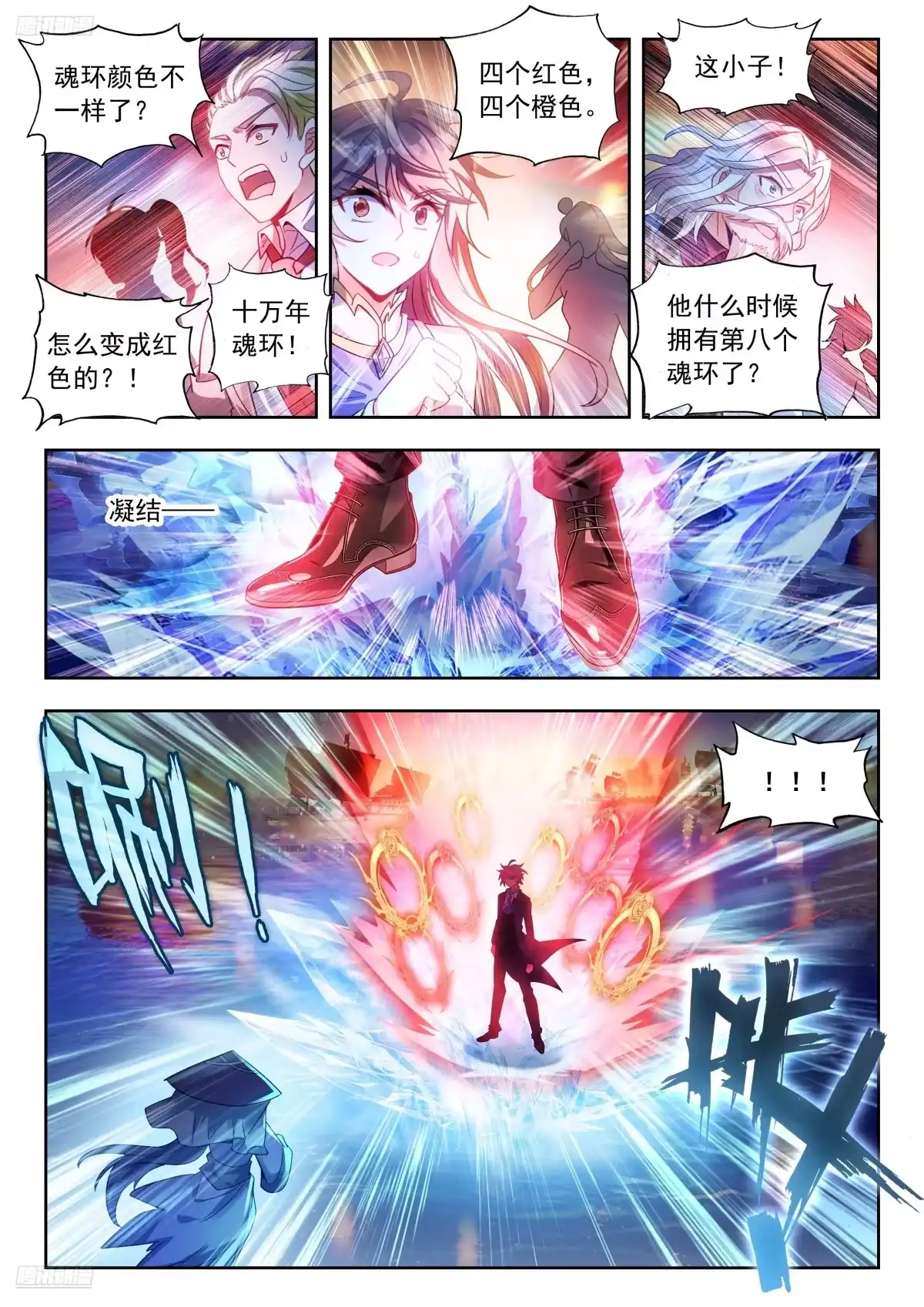 588融合！她，回来了！-斗罗大陆 II 绝世唐门-神漫君（第5张）