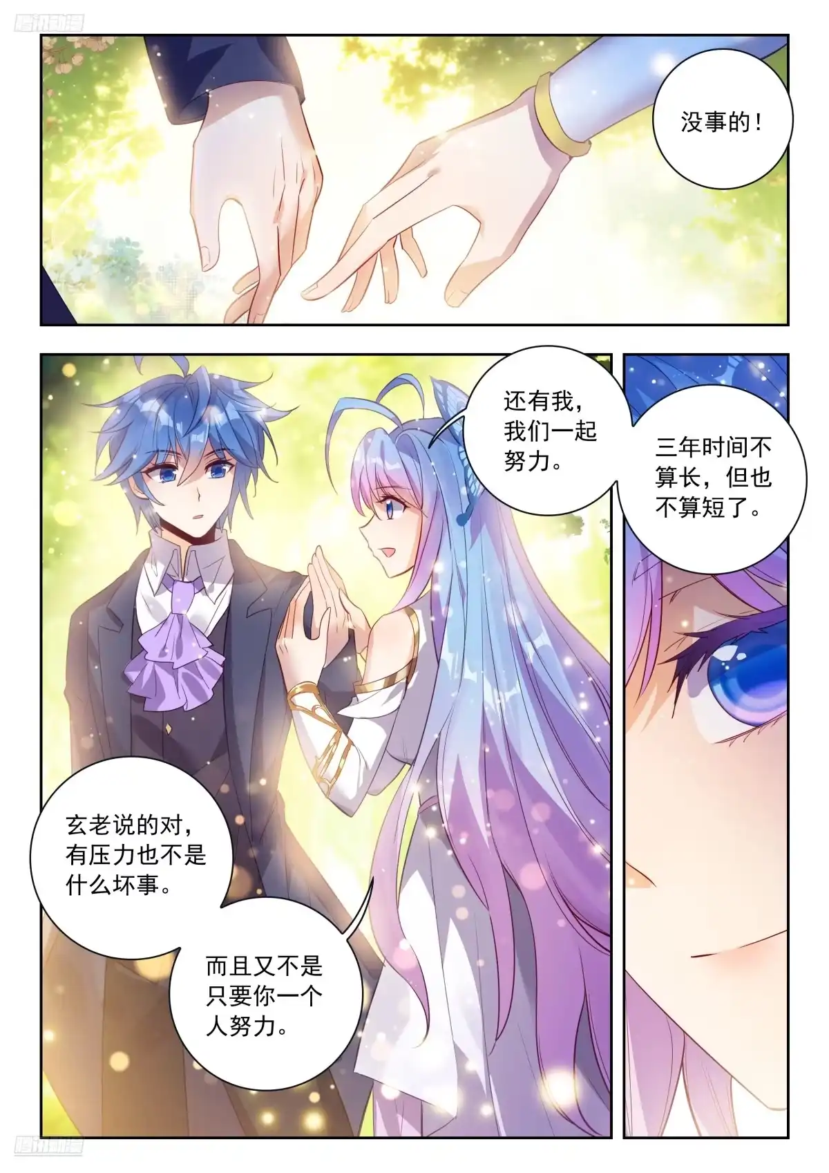 590双战言少哲-斗罗大陆 II 绝世唐门-神漫君（第9张）
