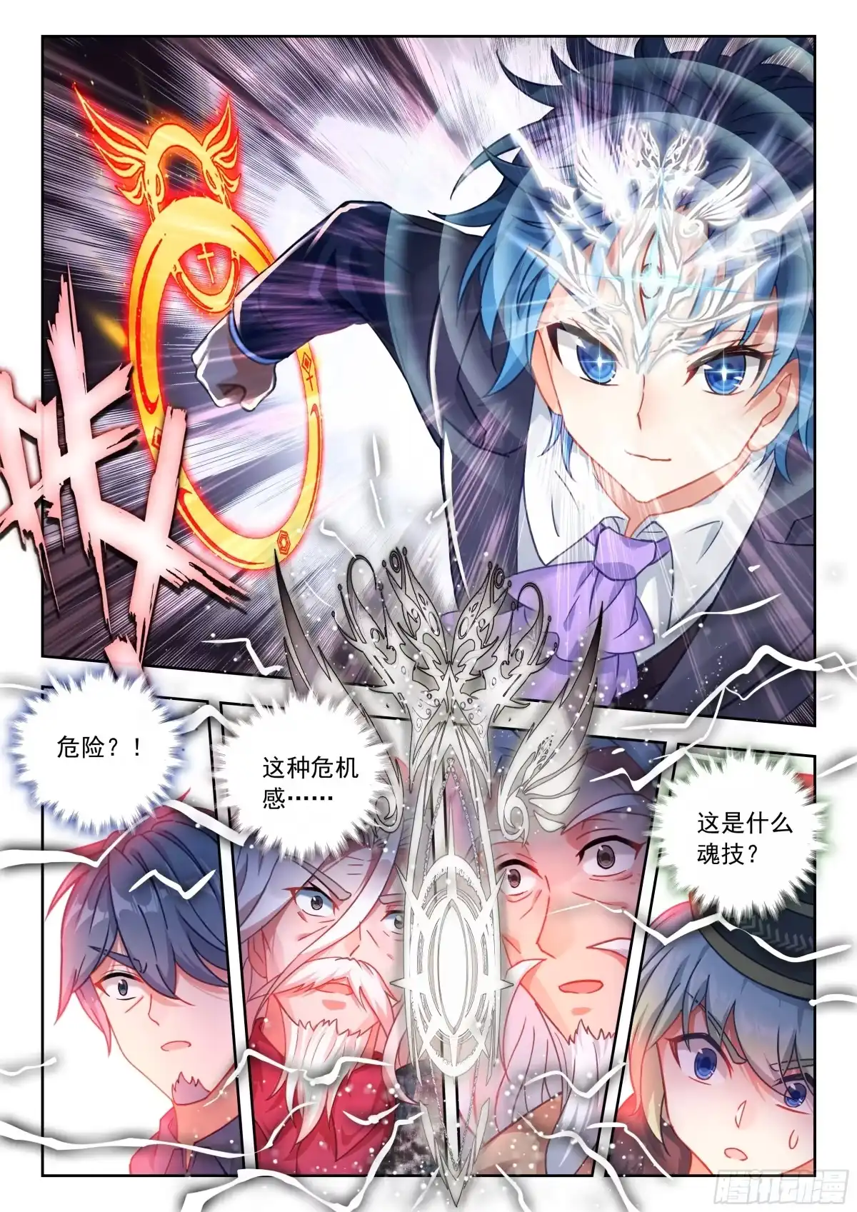 590双战言少哲-斗罗大陆 II 绝世唐门-神漫君（第17张）