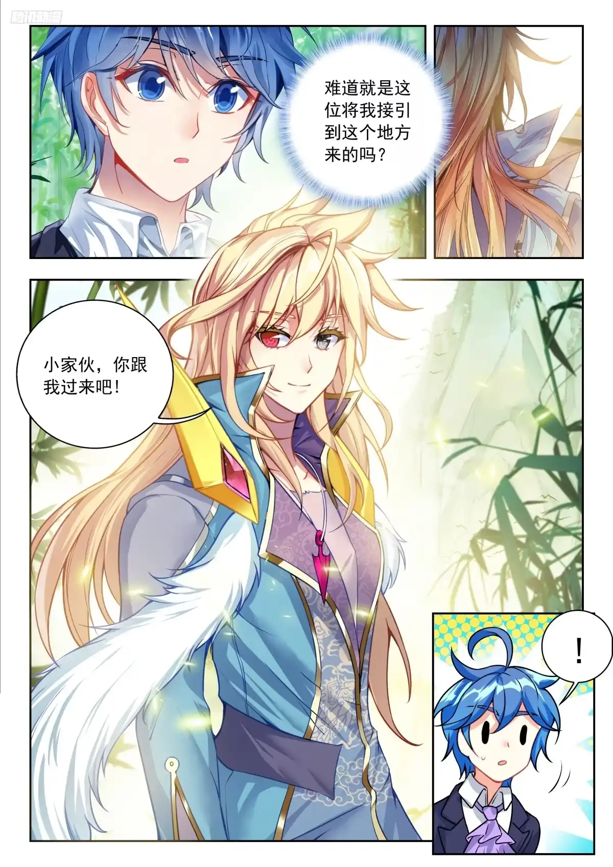 592灵魂离体-斗罗大陆 II 绝世唐门-神漫君（第12张）