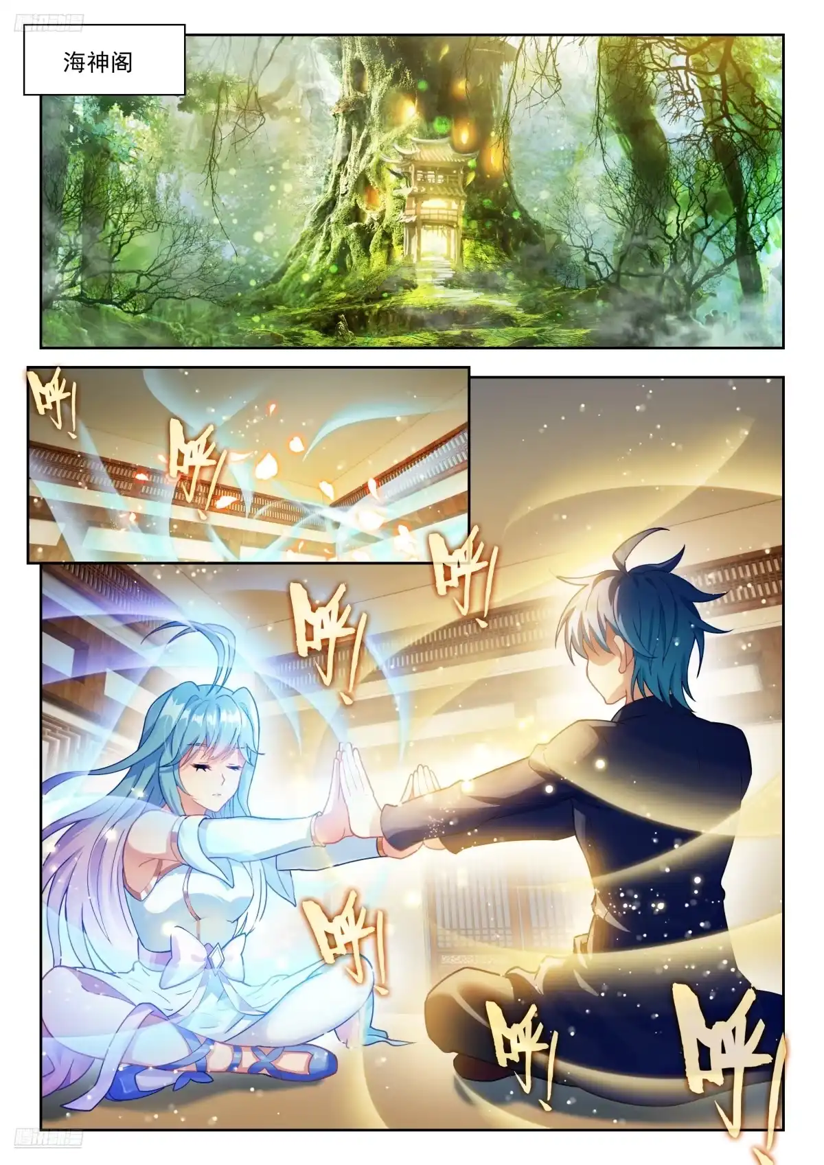 592灵魂离体-斗罗大陆 II 绝世唐门-神漫君（第2张）