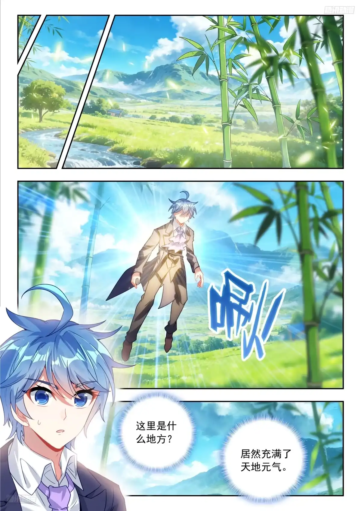592灵魂离体-斗罗大陆 II 绝世唐门-神漫君（第10张）