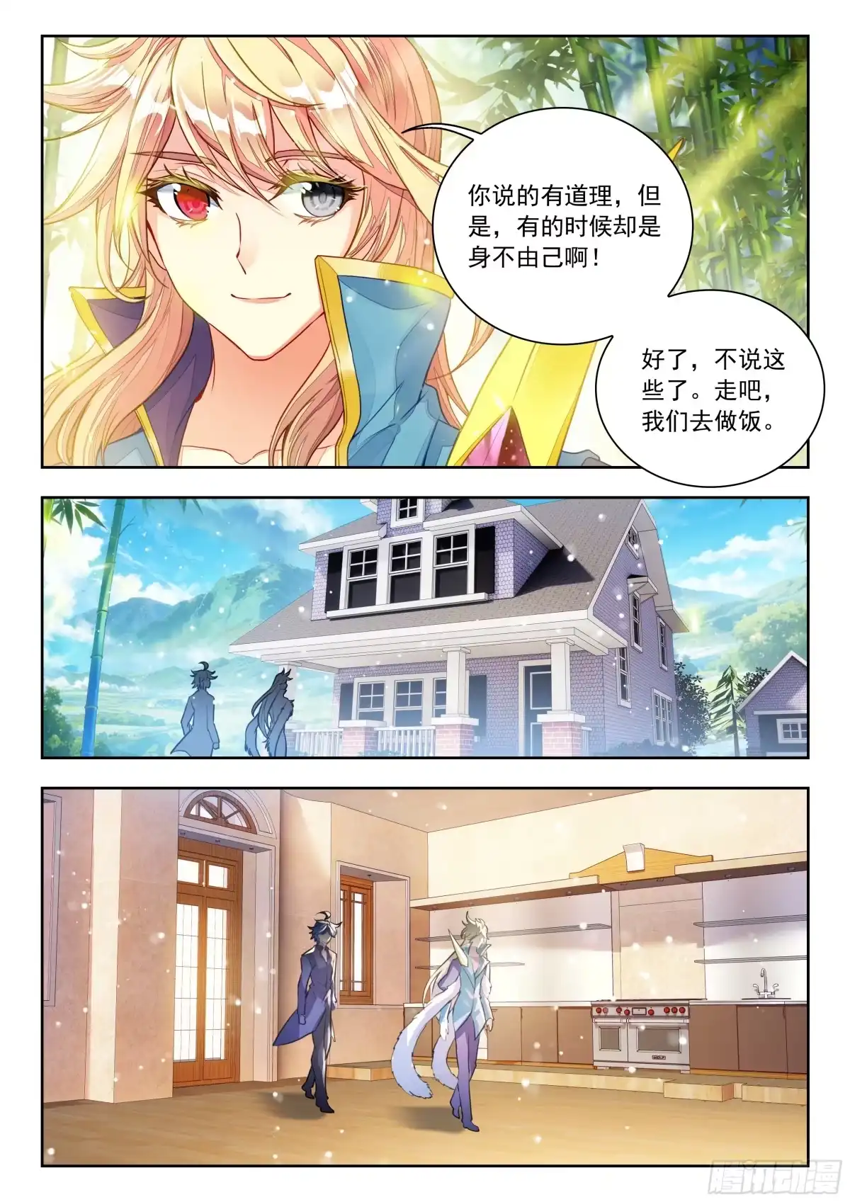 592灵魂离体-斗罗大陆 II 绝世唐门-神漫君（第15张）