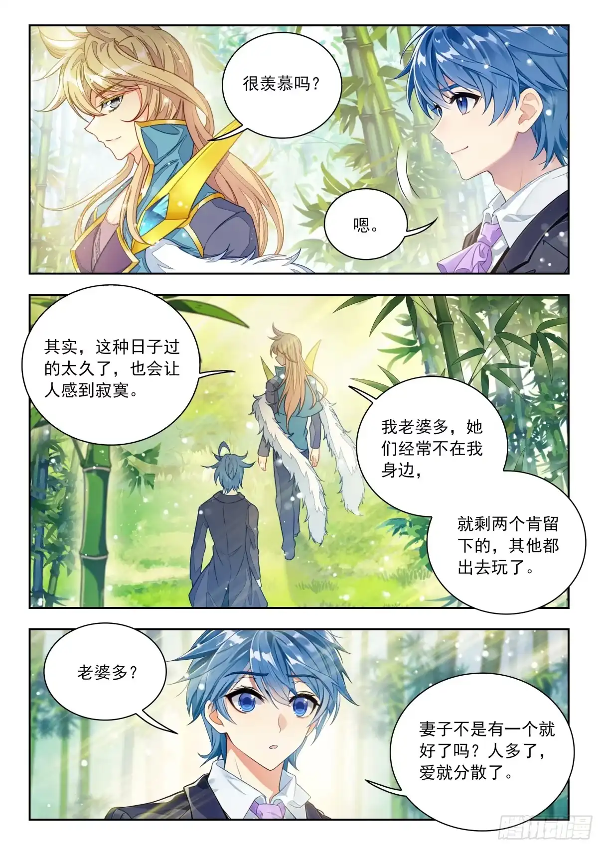 592灵魂离体-斗罗大陆 II 绝世唐门-神漫君（第14张）