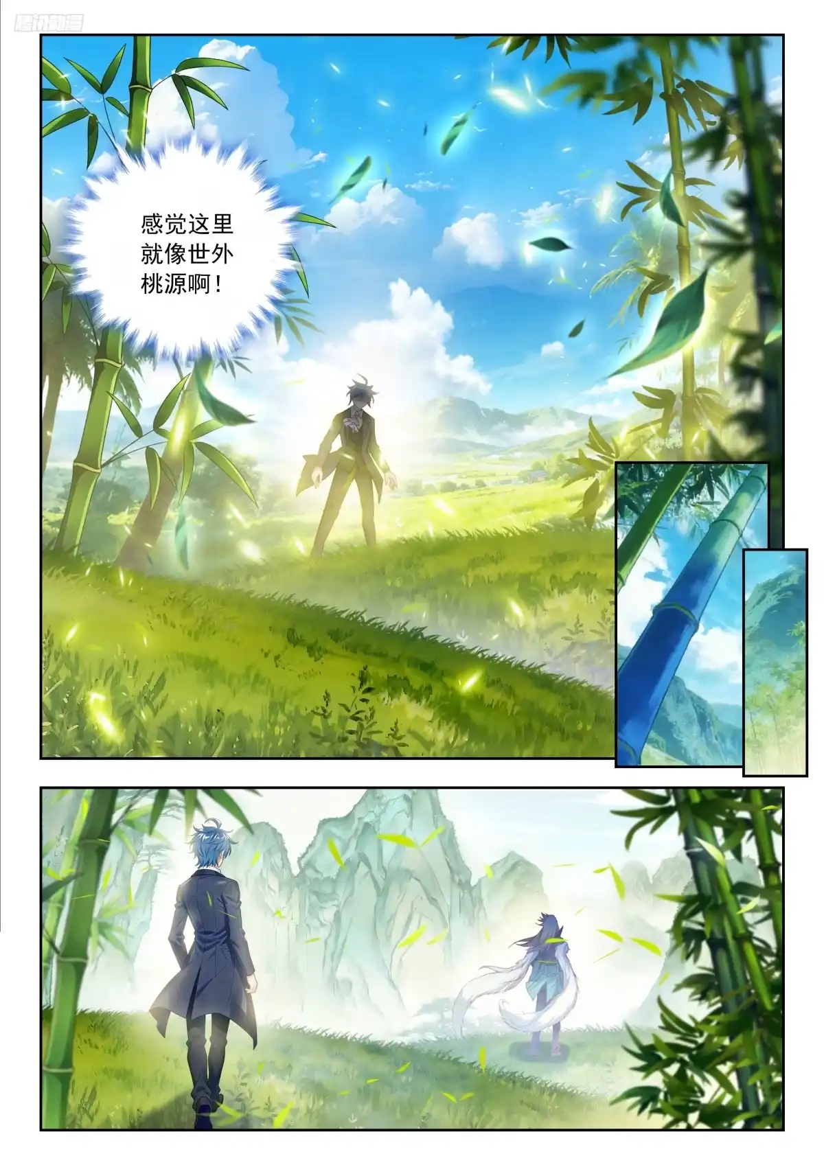592灵魂离体-斗罗大陆 II 绝世唐门-神漫君（第11张）