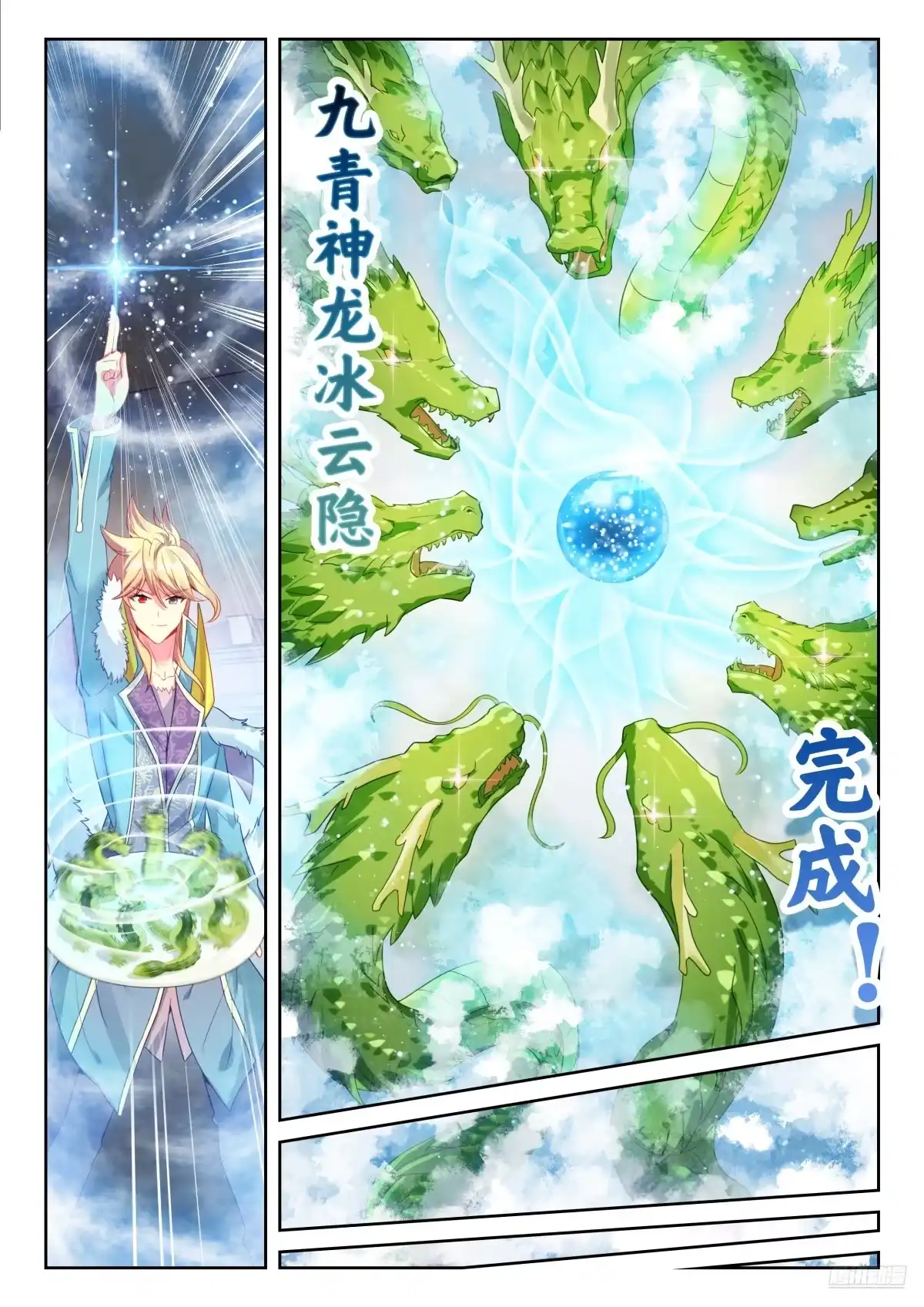 593神界与神位-斗罗大陆 II 绝世唐门-神漫君（第4张）
