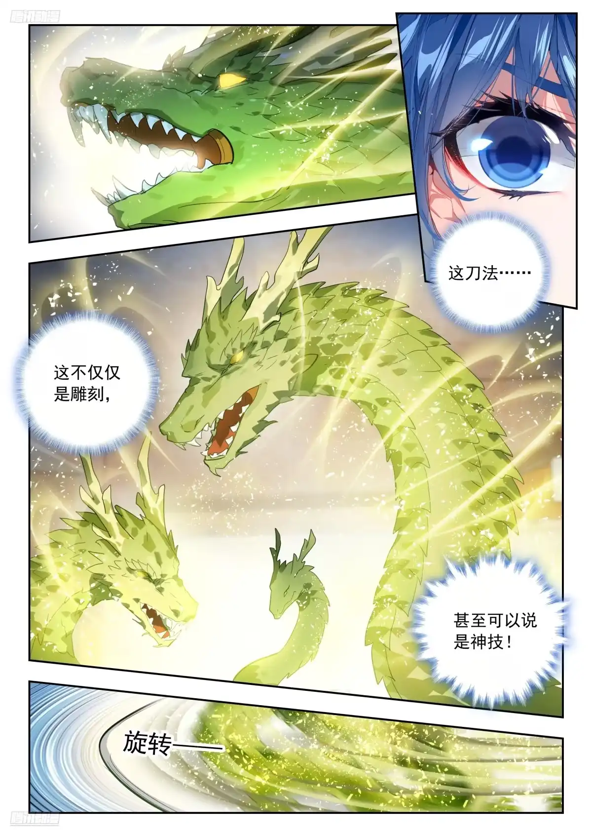 593神界与神位-斗罗大陆 II 绝世唐门-神漫君（第3张）