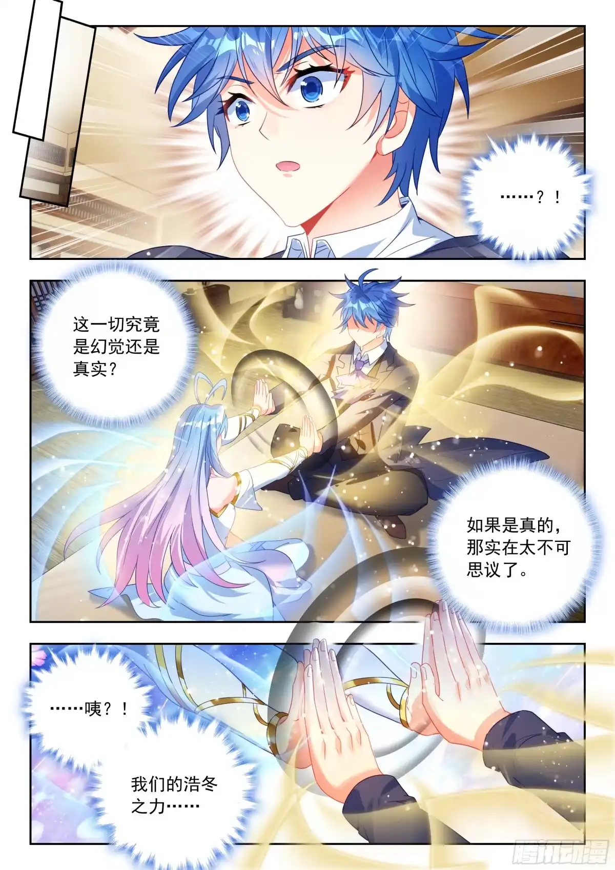 593神界与神位-斗罗大陆 II 绝世唐门-神漫君（第17张）