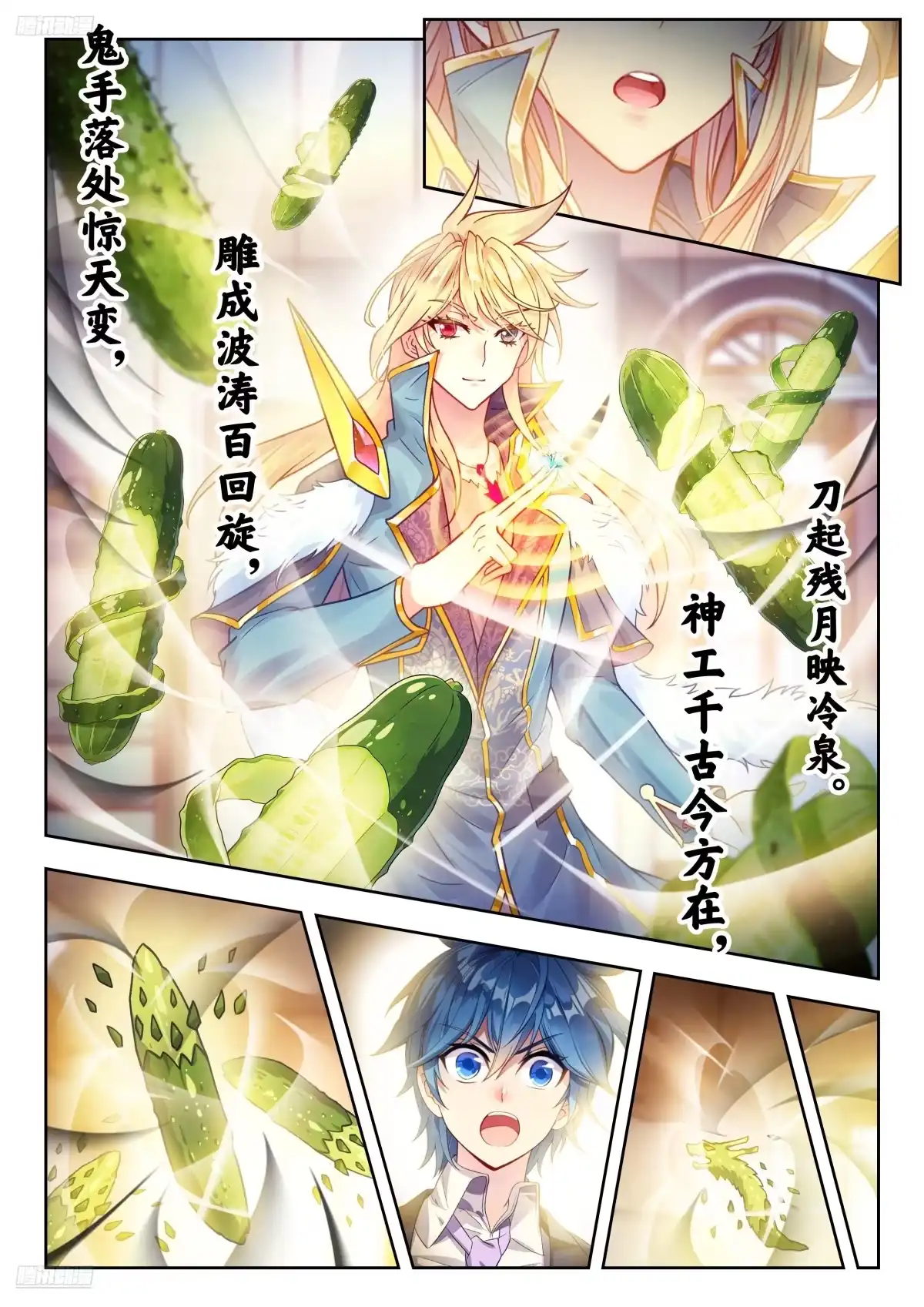 593神界与神位-斗罗大陆 II 绝世唐门-神漫君（第2张）