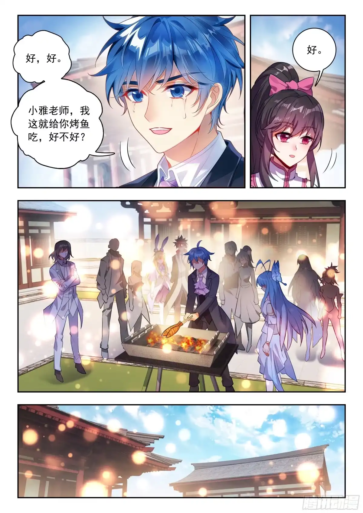 594记忆完整了-斗罗大陆 II 绝世唐门-神漫君（第15张）