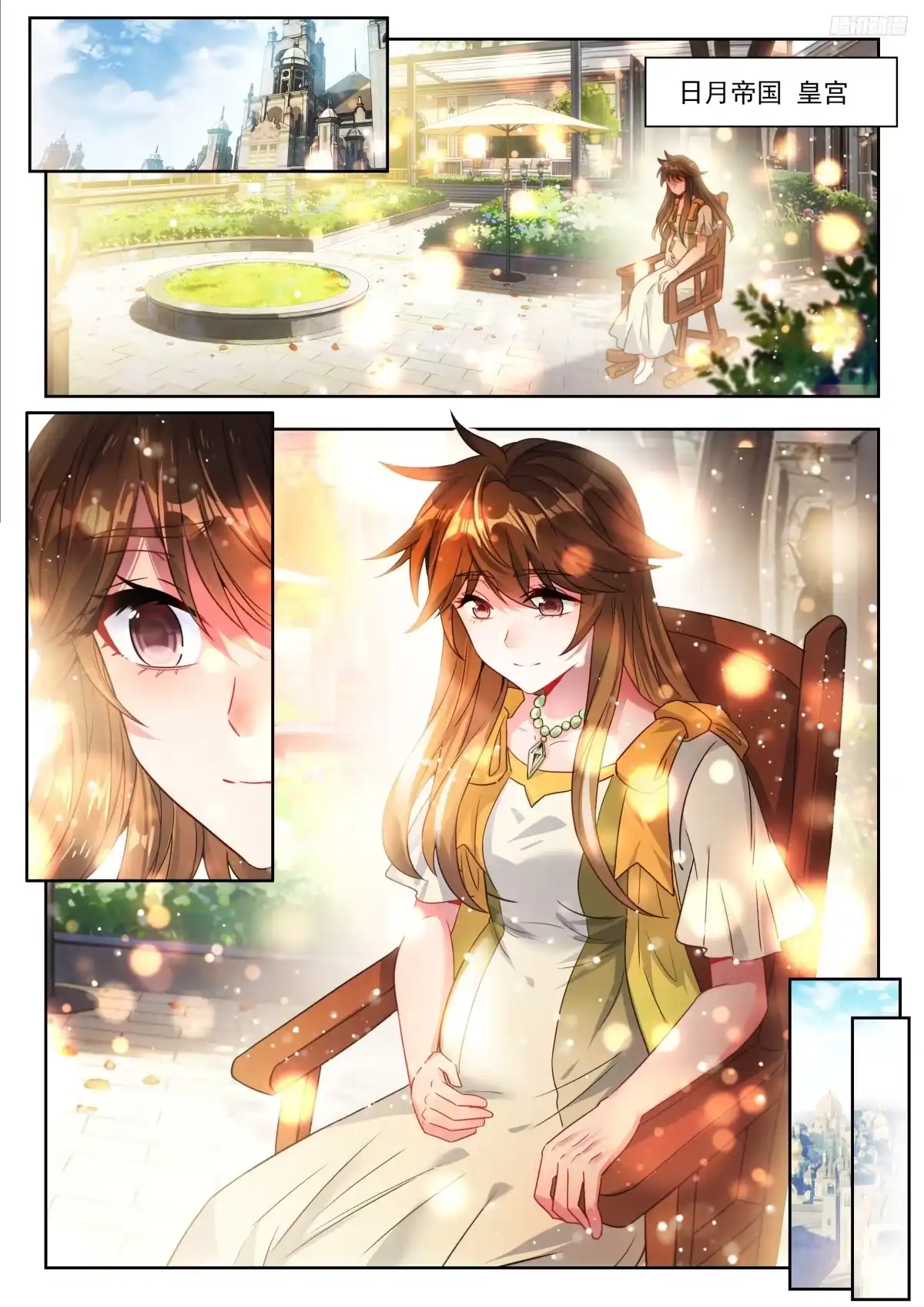 594记忆完整了-斗罗大陆 II 绝世唐门-神漫君（第7张）