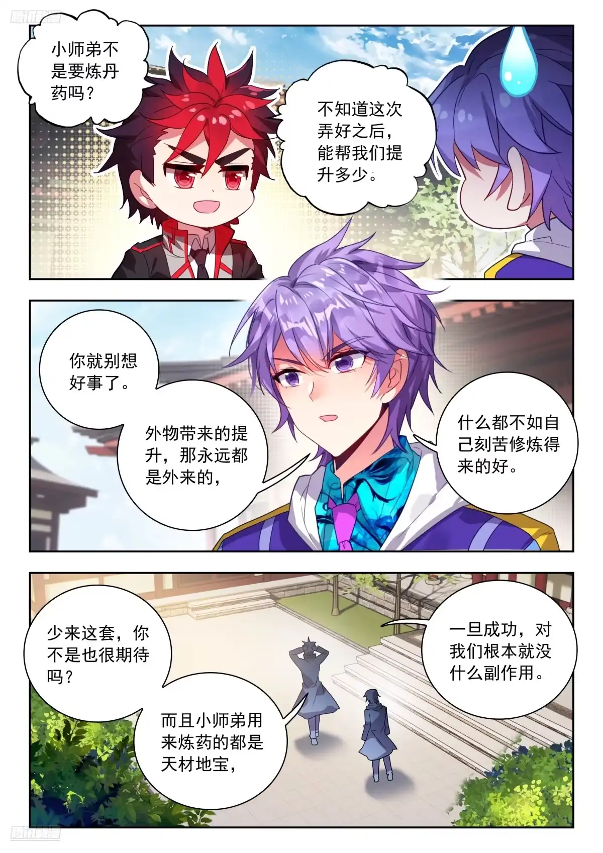 594记忆完整了-斗罗大陆 II 绝世唐门-神漫君（第6张）