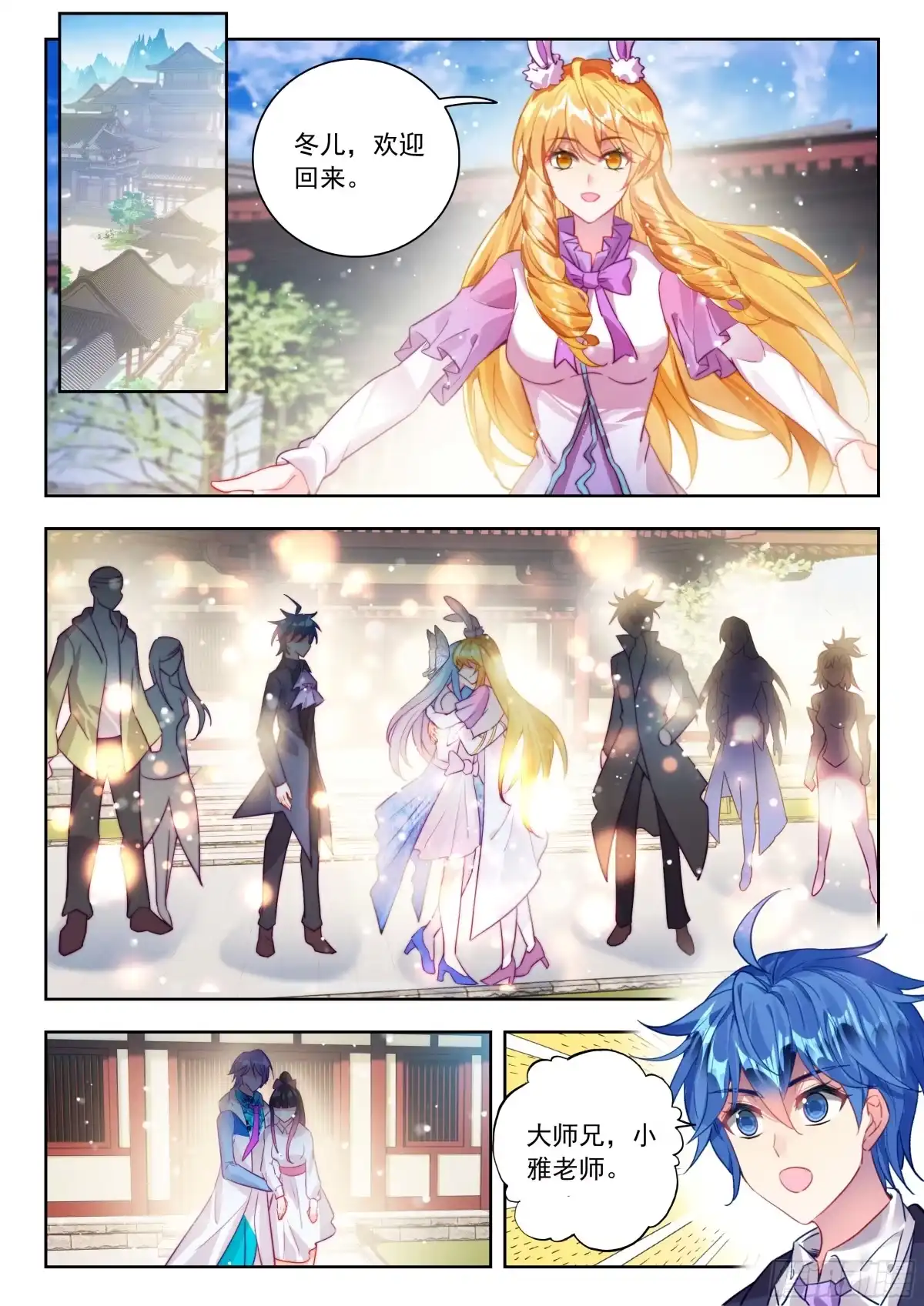 594记忆完整了-斗罗大陆 II 绝世唐门-神漫君（第13张）