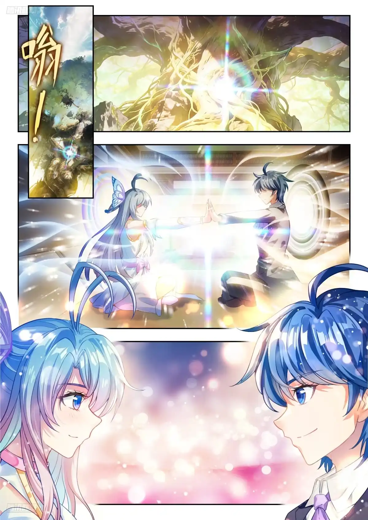 594记忆完整了-斗罗大陆 II 绝世唐门-神漫君（第8张）