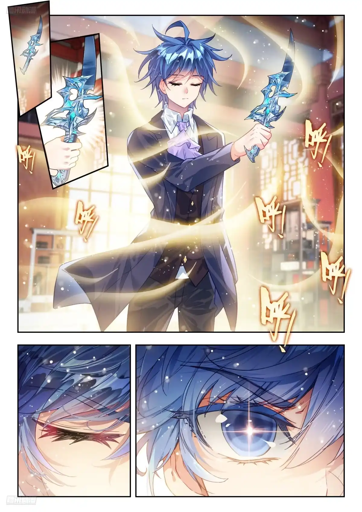 595龙雩集舞刀法-斗罗大陆 II 绝世唐门-神漫君（第9张）