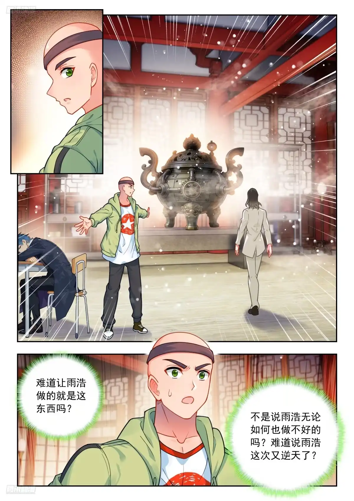 596是我爸不让-斗罗大陆 II 绝世唐门-神漫君（第3张）