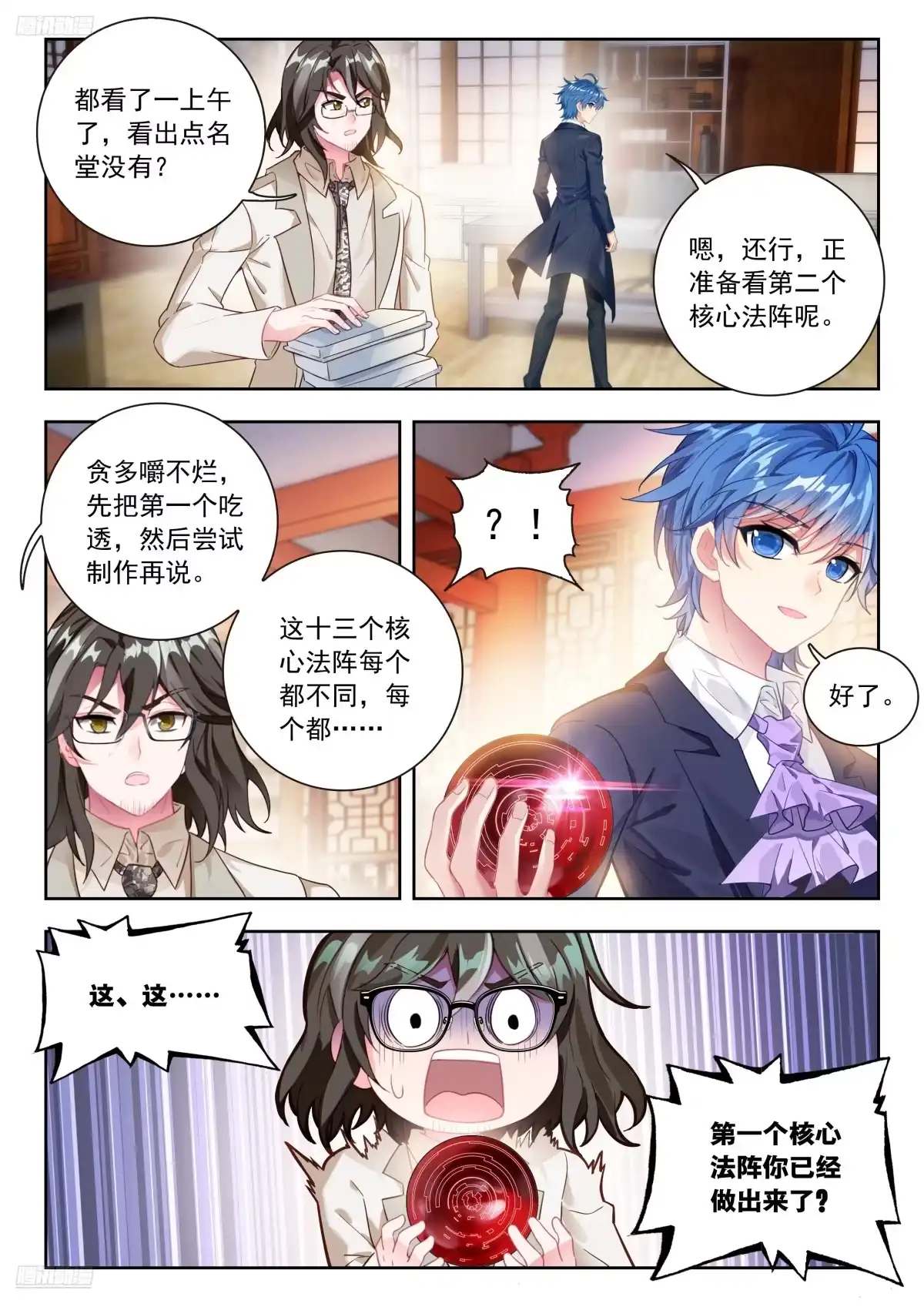 597他是怎么做到的-斗罗大陆 II 绝世唐门-神漫君（第3张）