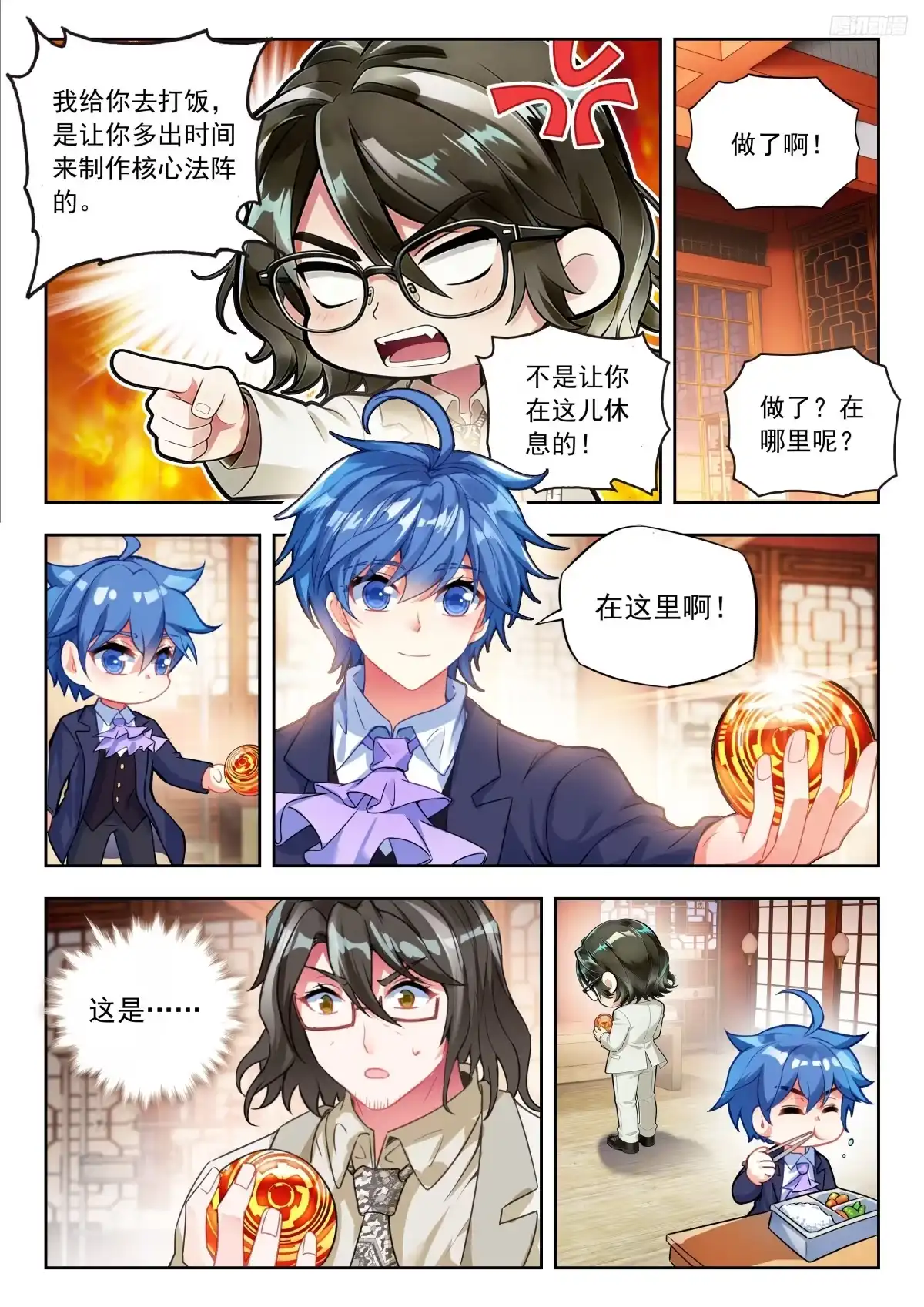597他是怎么做到的-斗罗大陆 II 绝世唐门-神漫君（第7张）