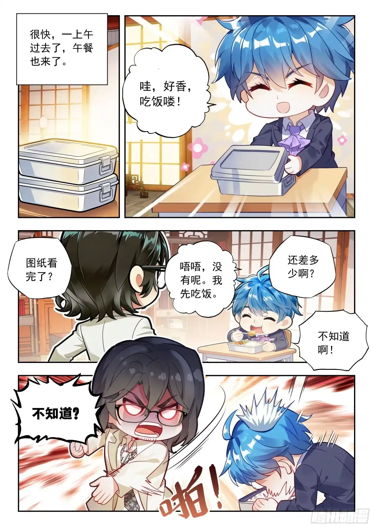 597他是怎么做到的-斗罗大陆 II 绝世唐门-神漫君（第13张）
