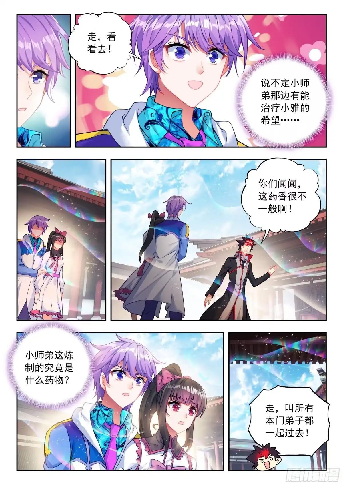 598闭关炼丹-斗罗大陆 II 绝世唐门-神漫君（第16张）