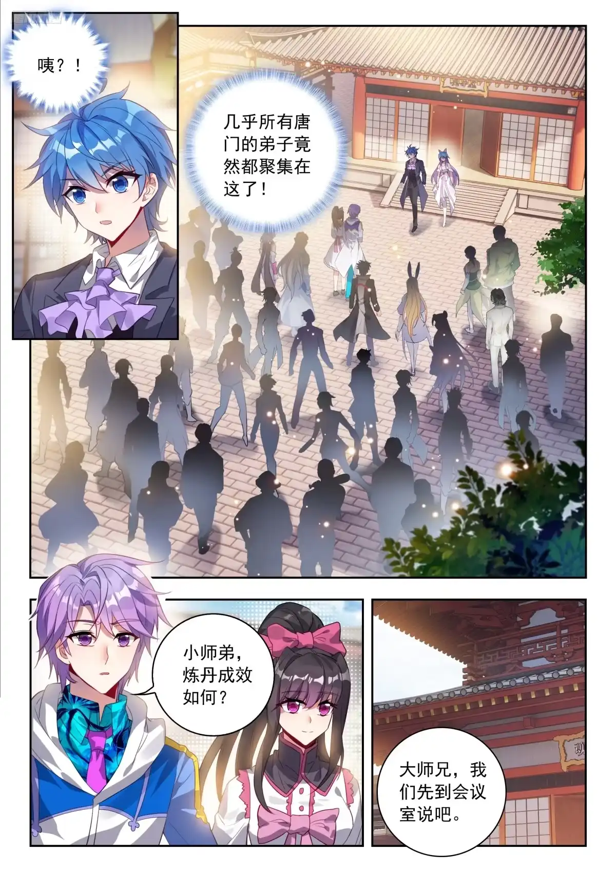599如何分丹？-斗罗大陆 II 绝世唐门-神漫君（第12张）