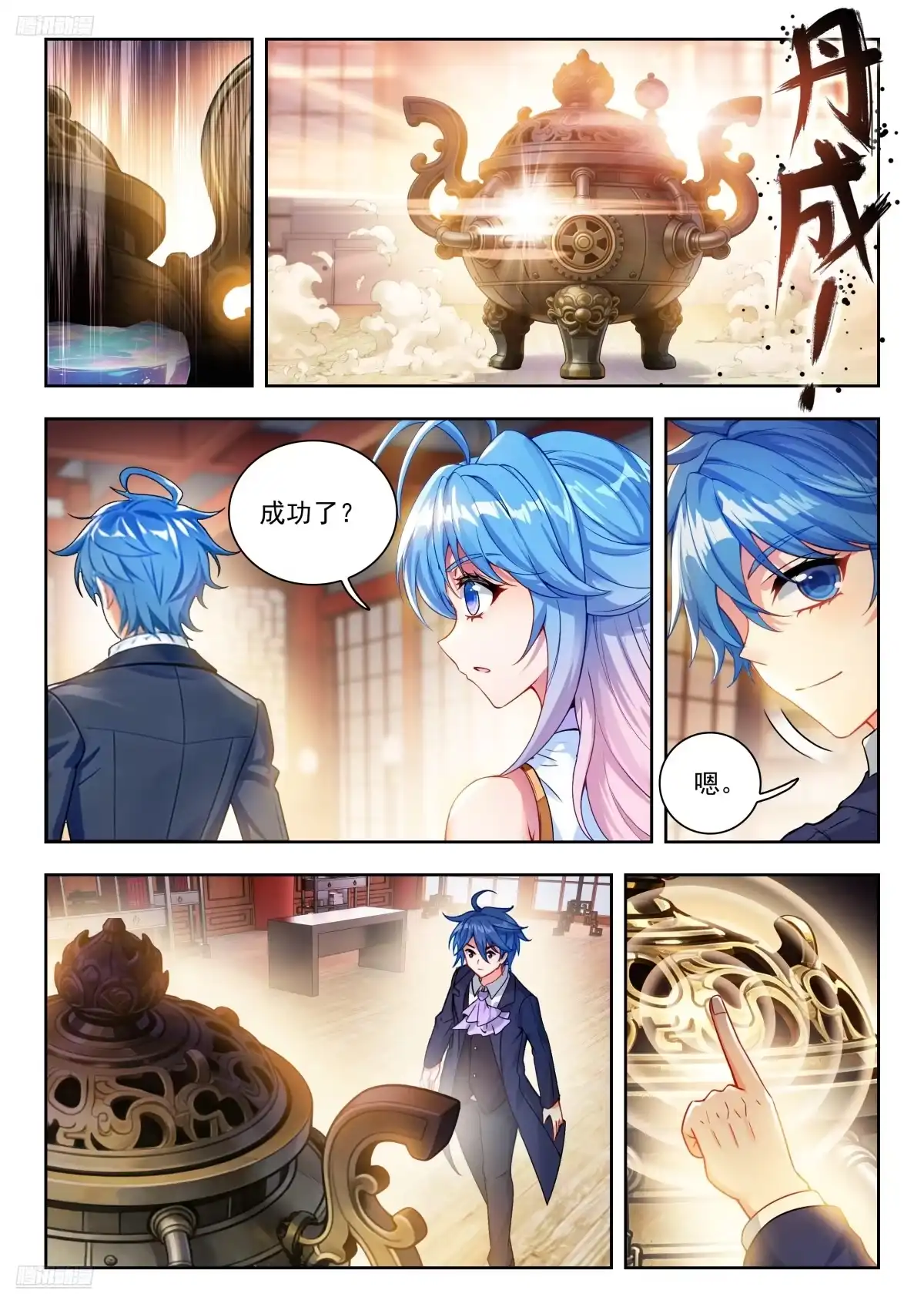 599如何分丹？-斗罗大陆 II 绝世唐门-神漫君（第9张）