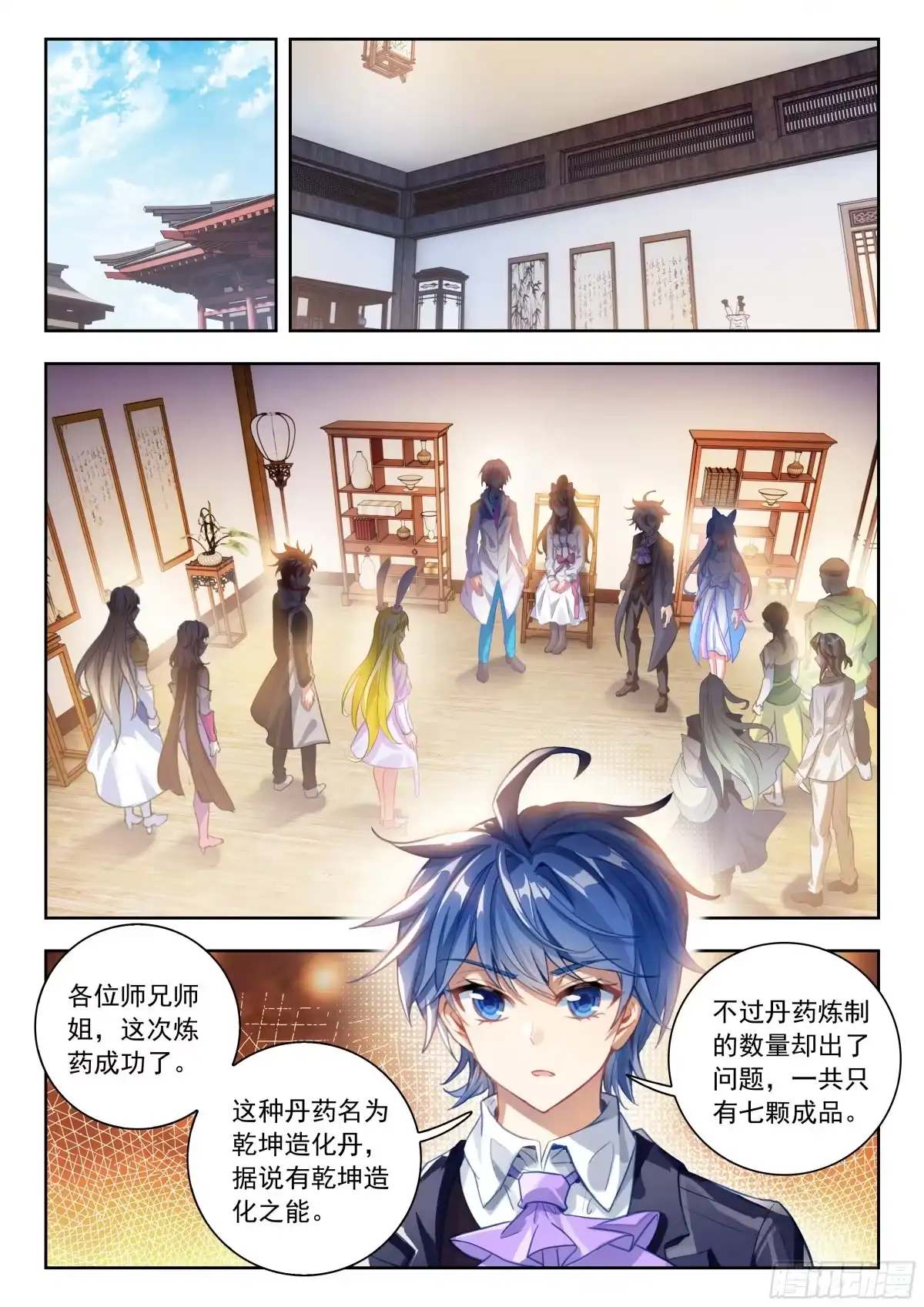 599如何分丹？-斗罗大陆 II 绝世唐门-神漫君（第13张）
