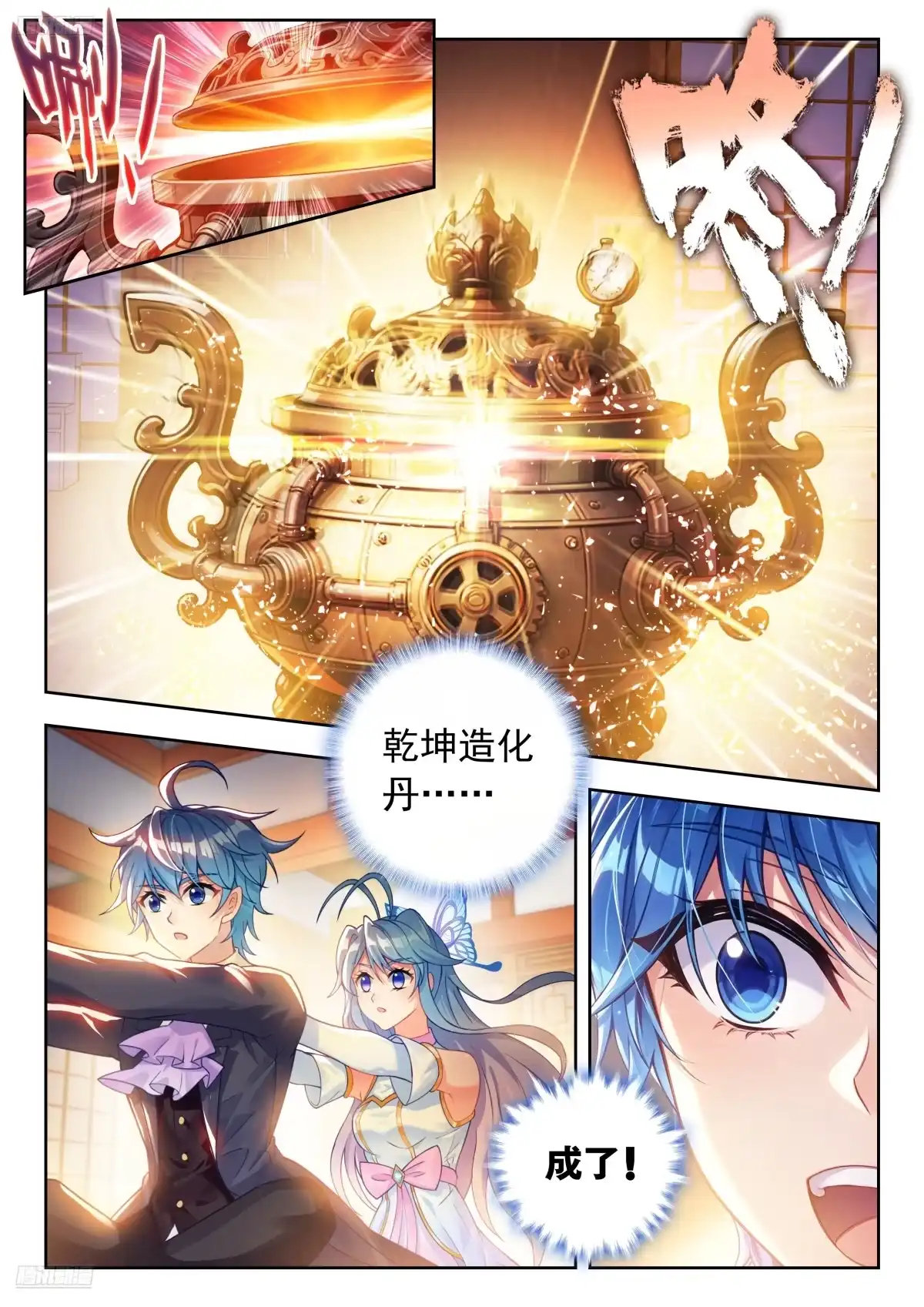 599如何分丹？-斗罗大陆 II 绝世唐门-神漫君（第3张）