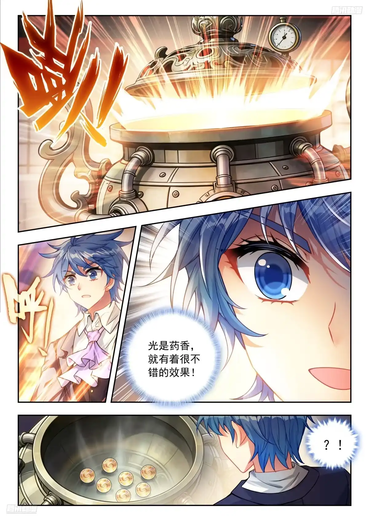 599如何分丹？-斗罗大陆 II 绝世唐门-神漫君（第10张）