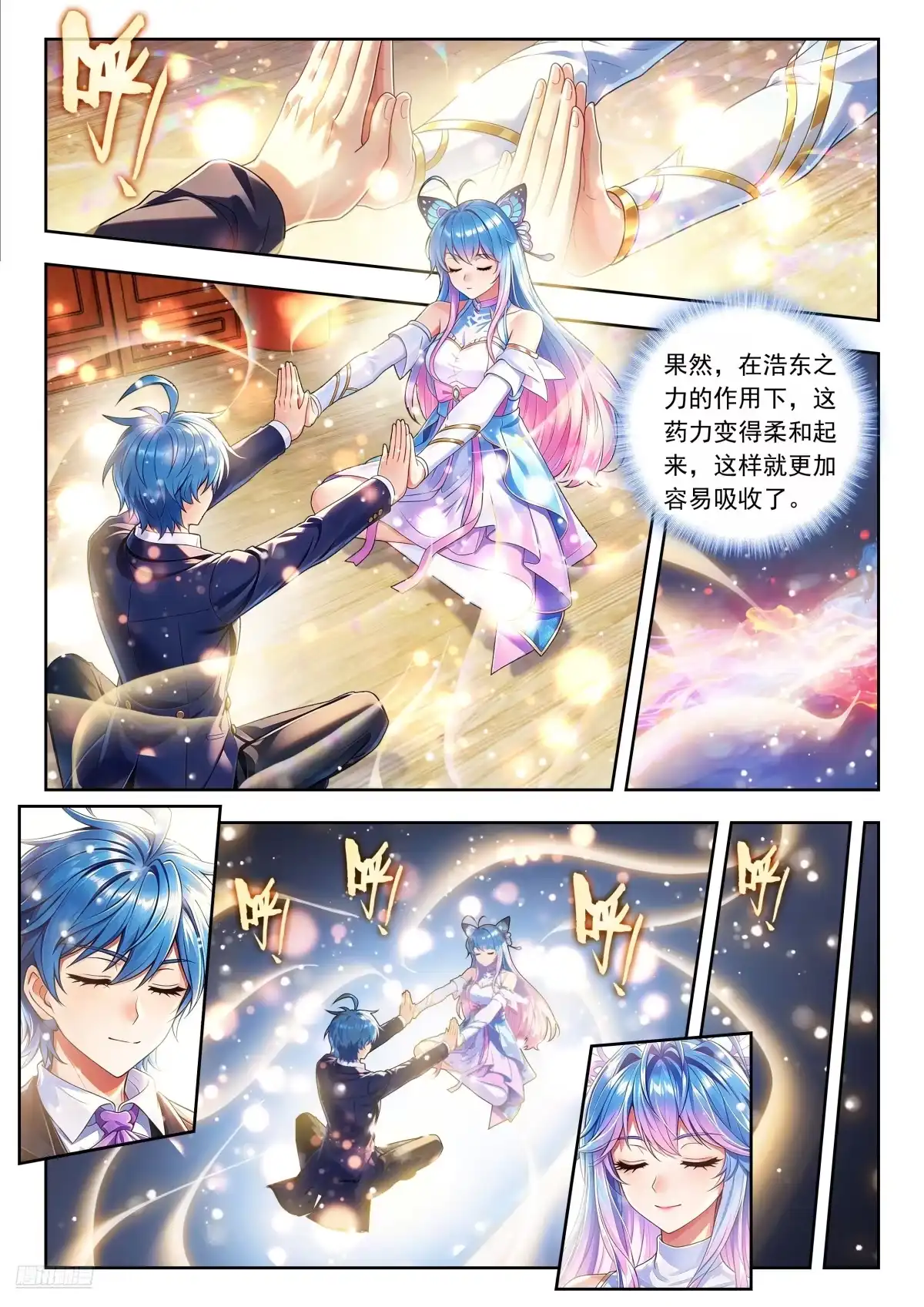 600大家都在蓄力-斗罗大陆 II 绝世唐门-神漫君（第10张）