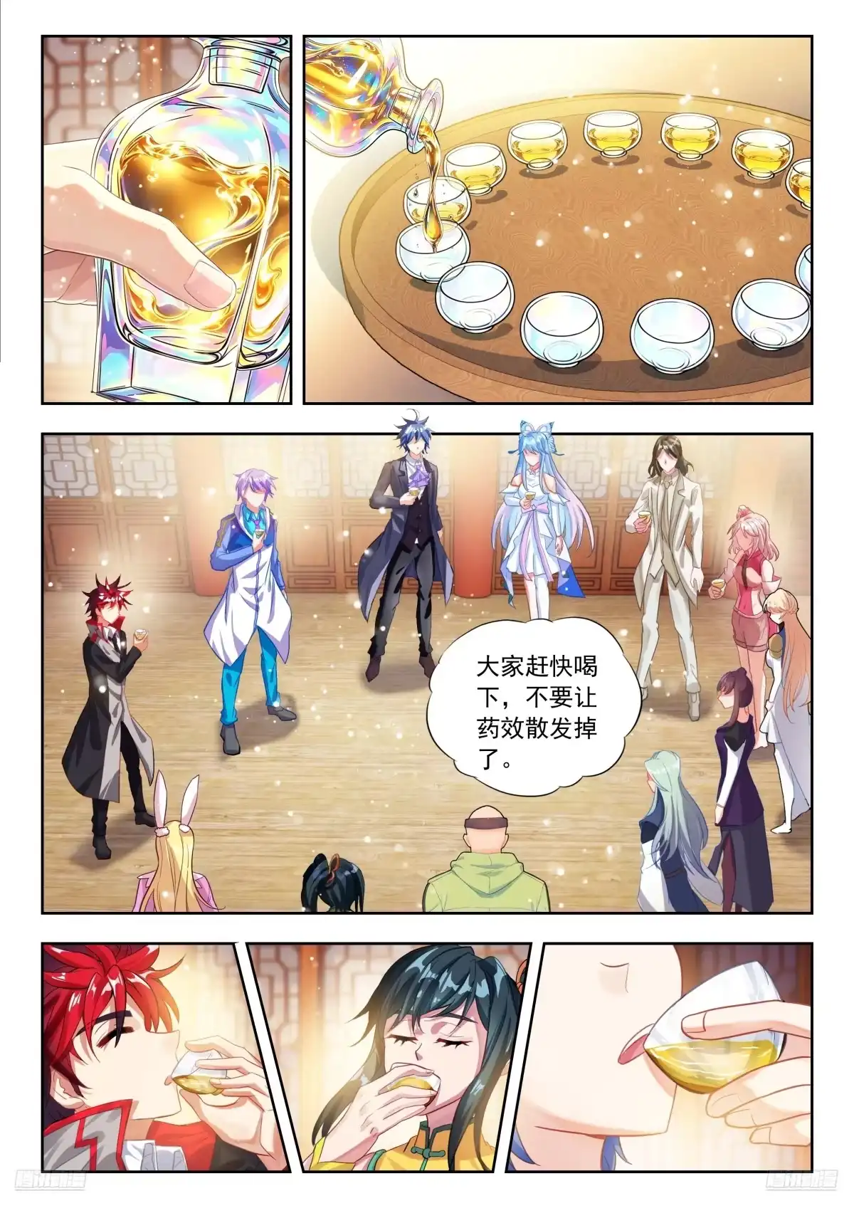 600大家都在蓄力-斗罗大陆 II 绝世唐门-神漫君（第7张）