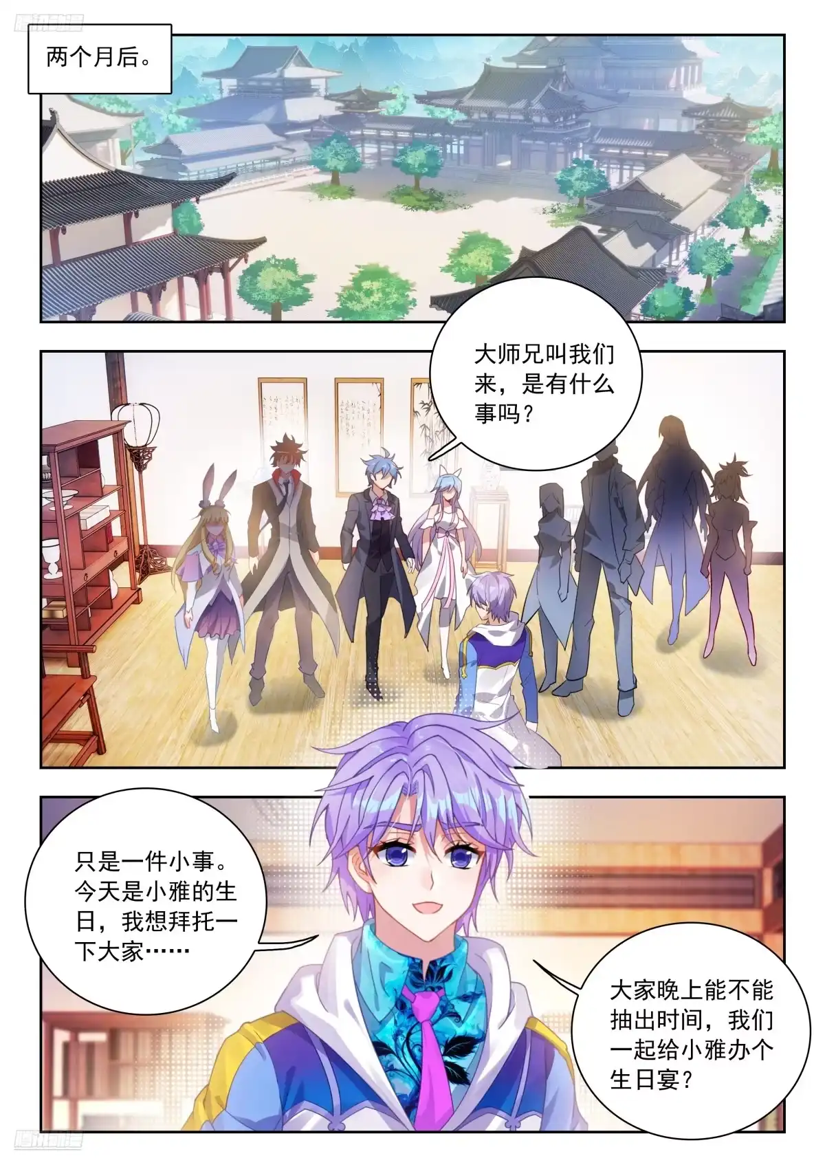 番外小雅的生日-斗罗大陆 II 绝世唐门-神漫君（第2张）