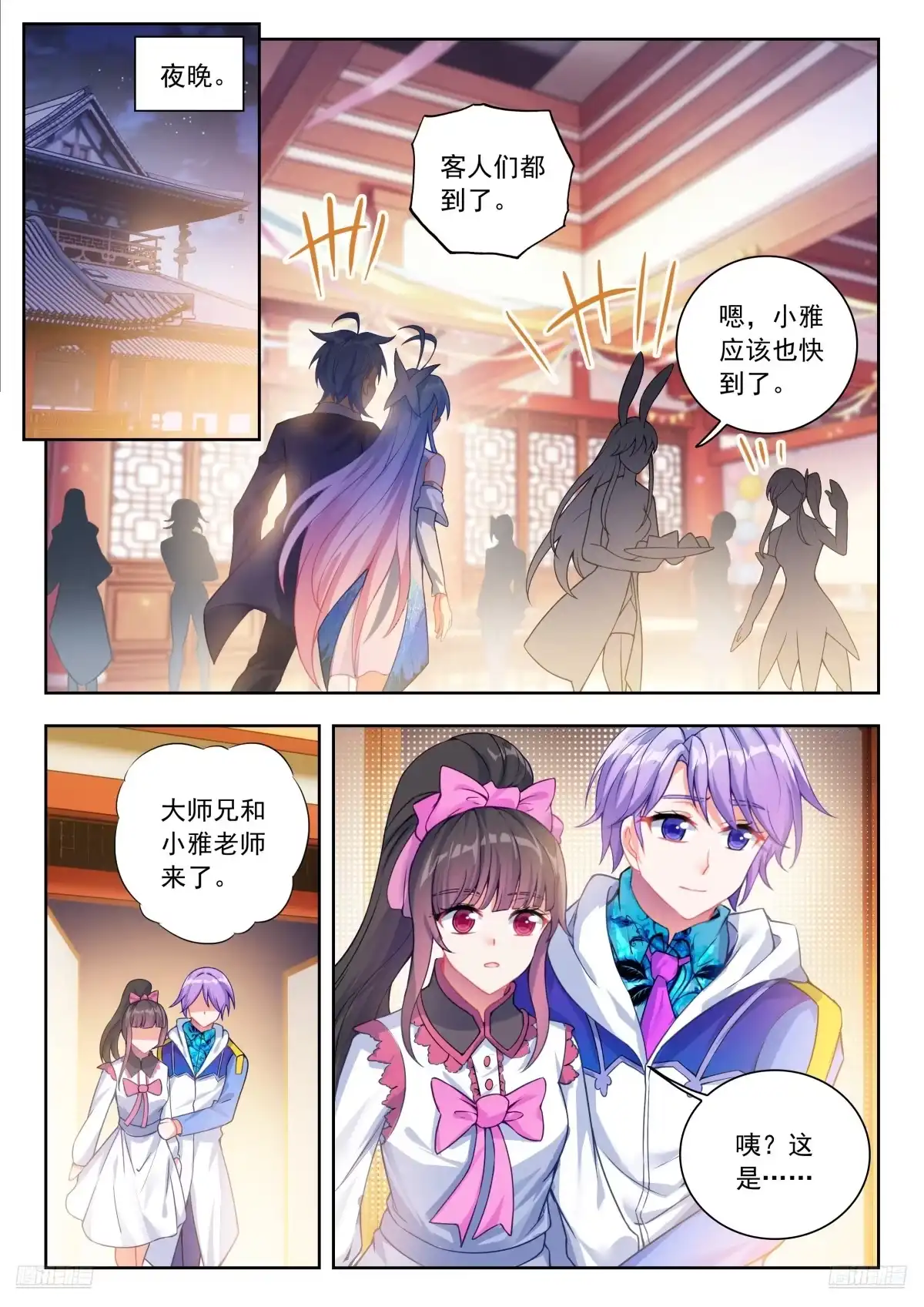 番外小雅的生日-斗罗大陆 II 绝世唐门-神漫君（第7张）