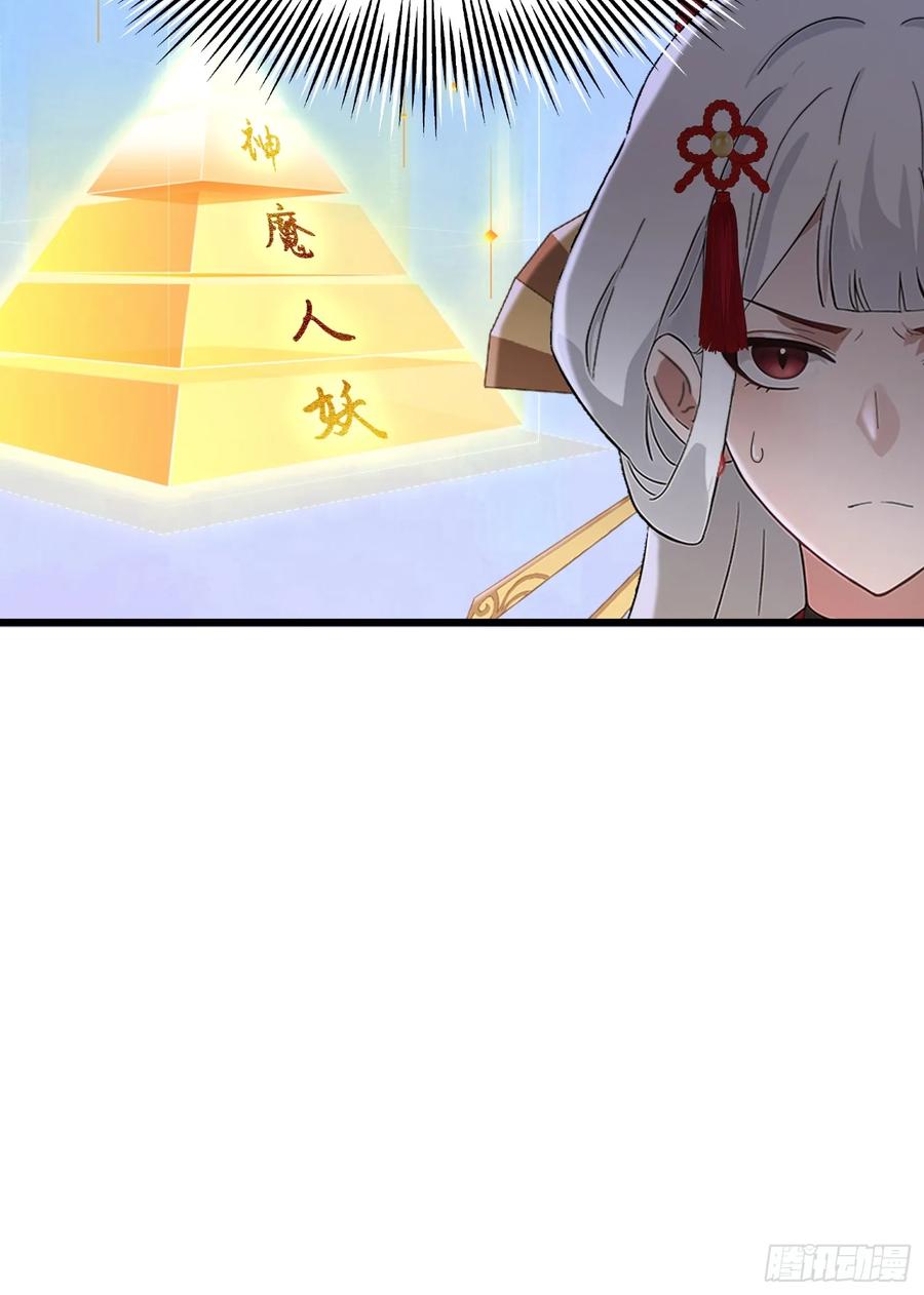 第212话教你老祖做事？-原来我早就无敌了-奇想漫画（第30张）